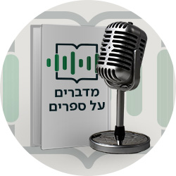 פודקאסט