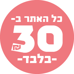 כל המוצרים שבמבצע