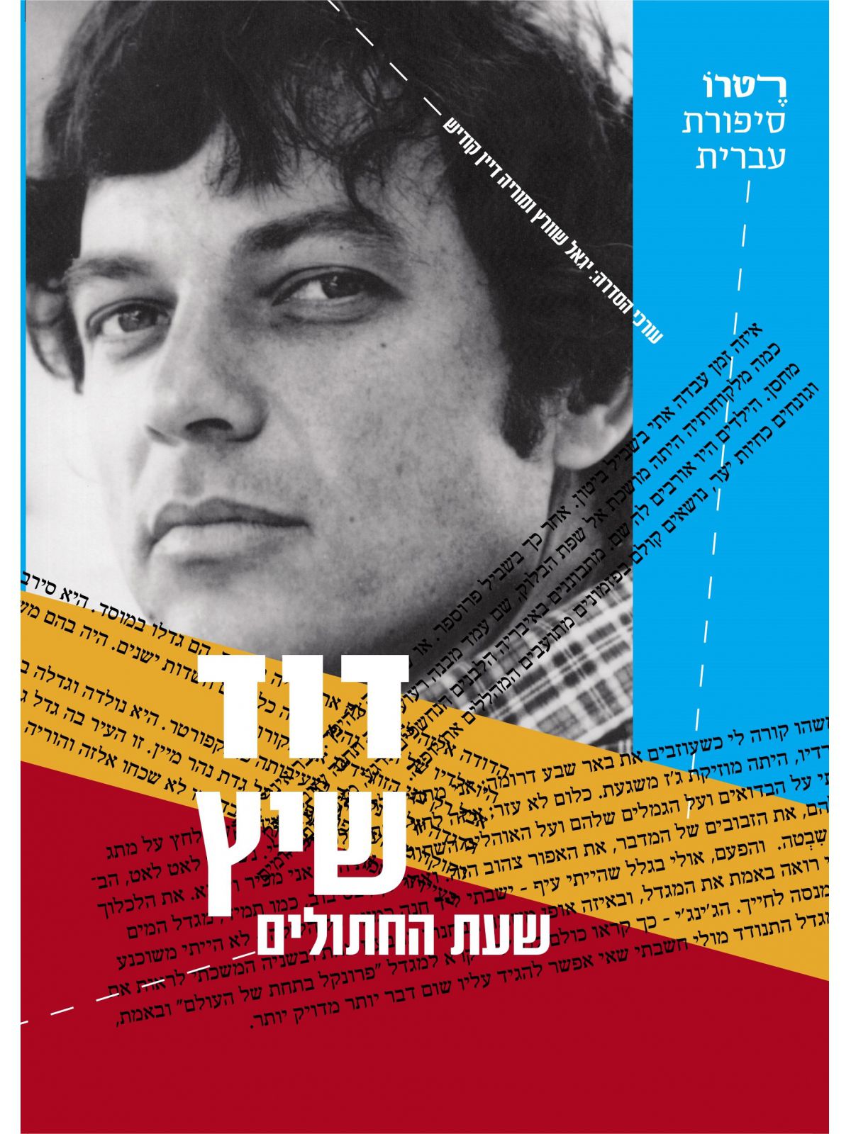 שעת החתולים