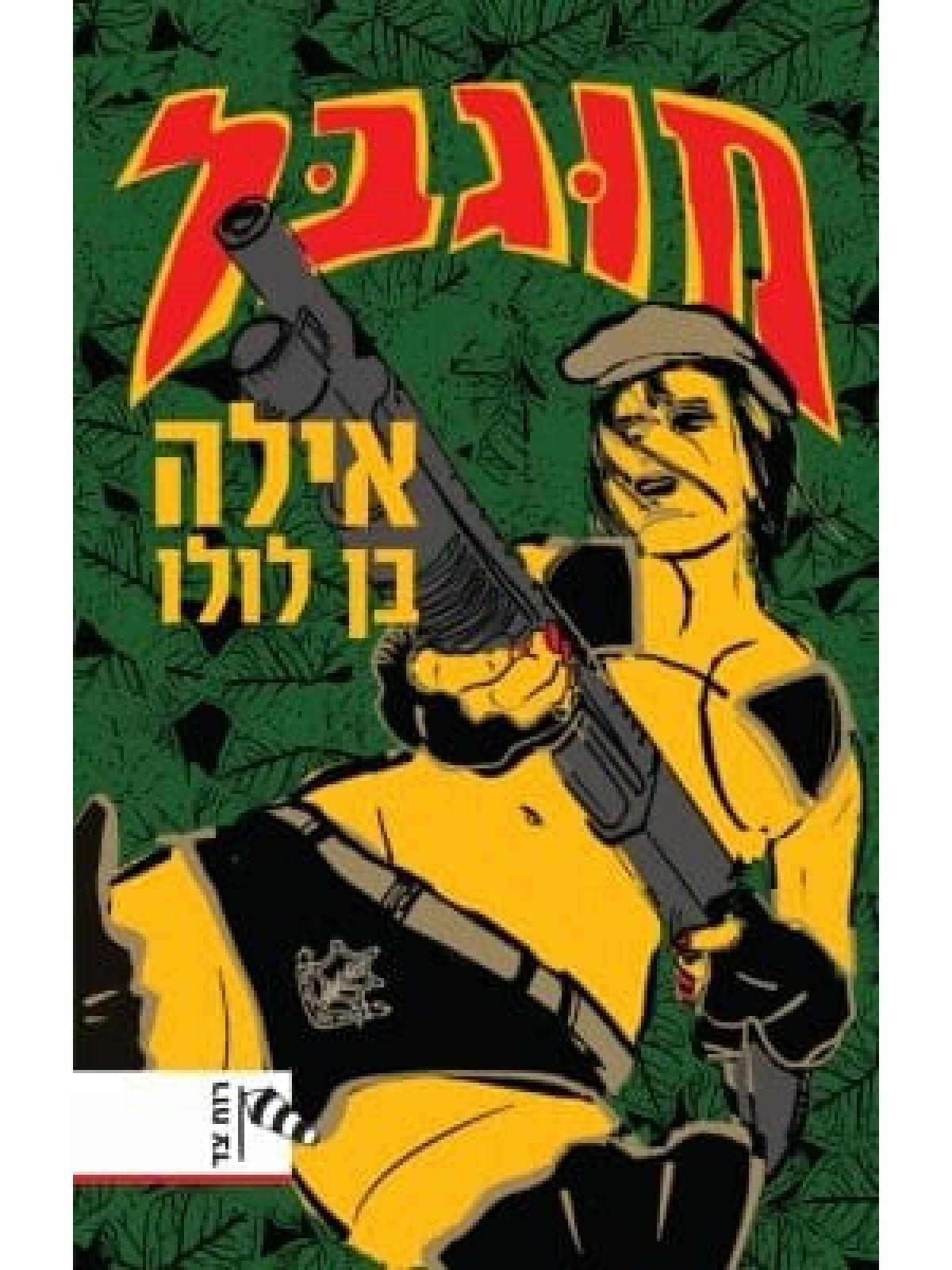 מוגבל