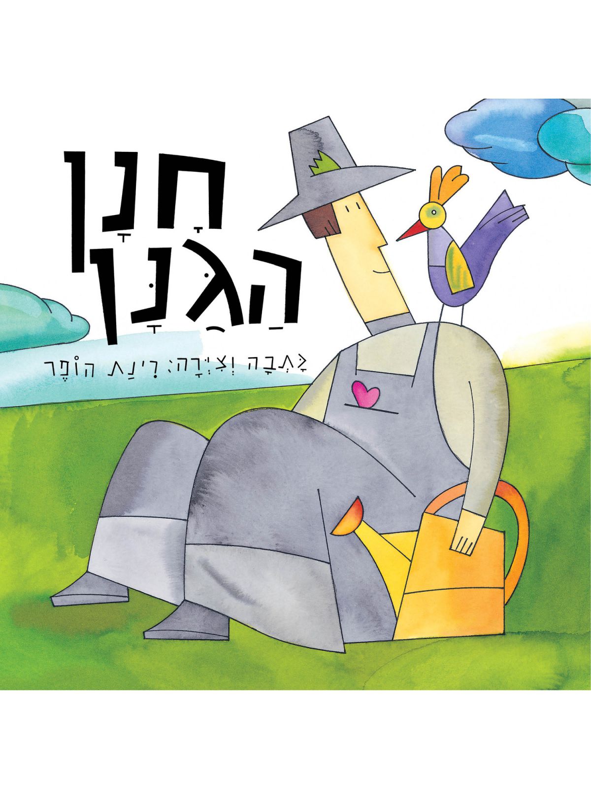 חנן הגנן