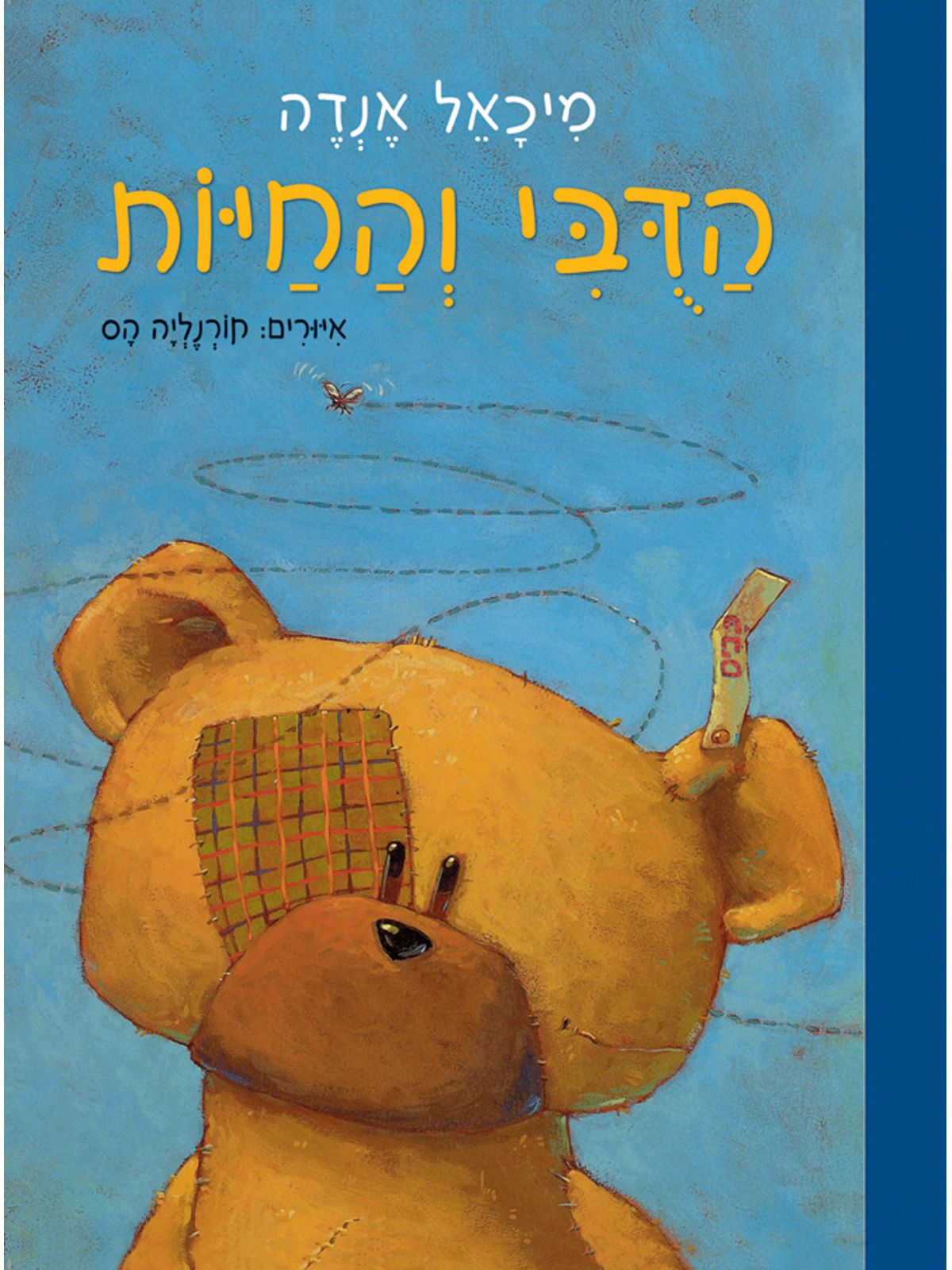 הדבי והחיות
