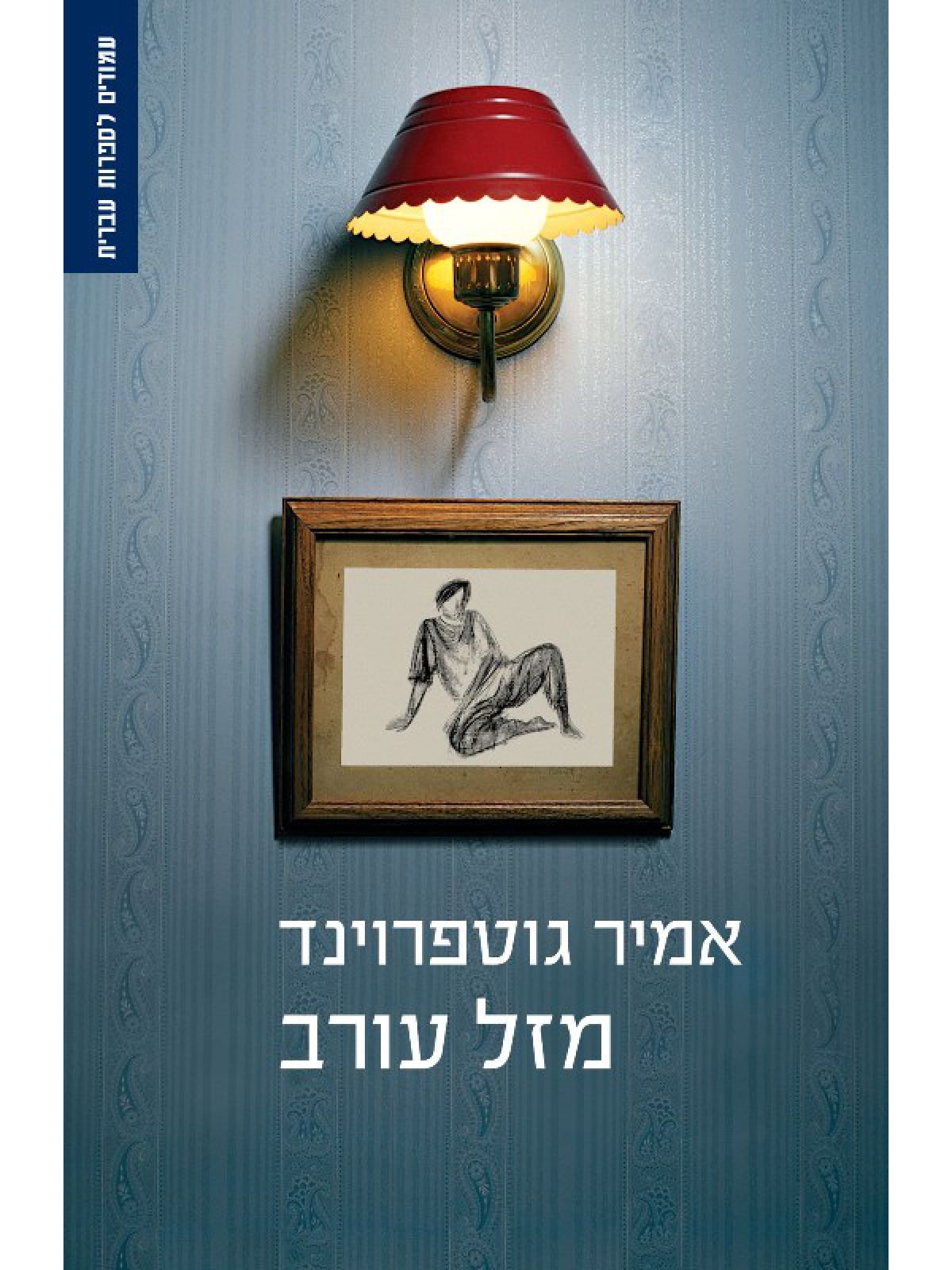 מזל עורב