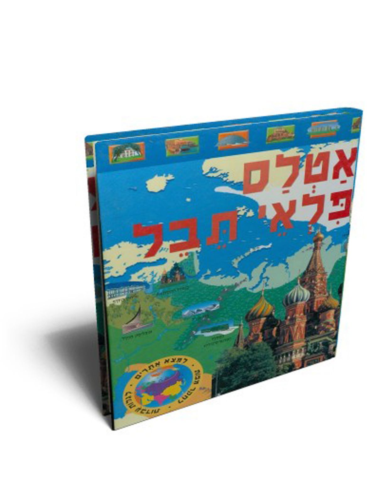 אטלס פלאי תבל