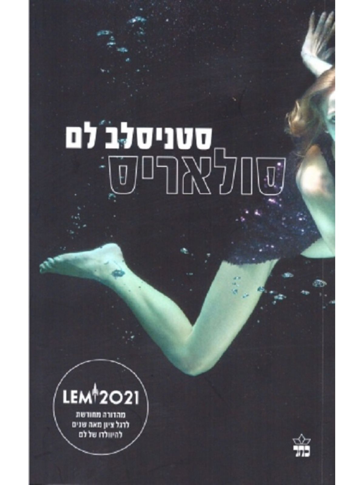 סולאריס