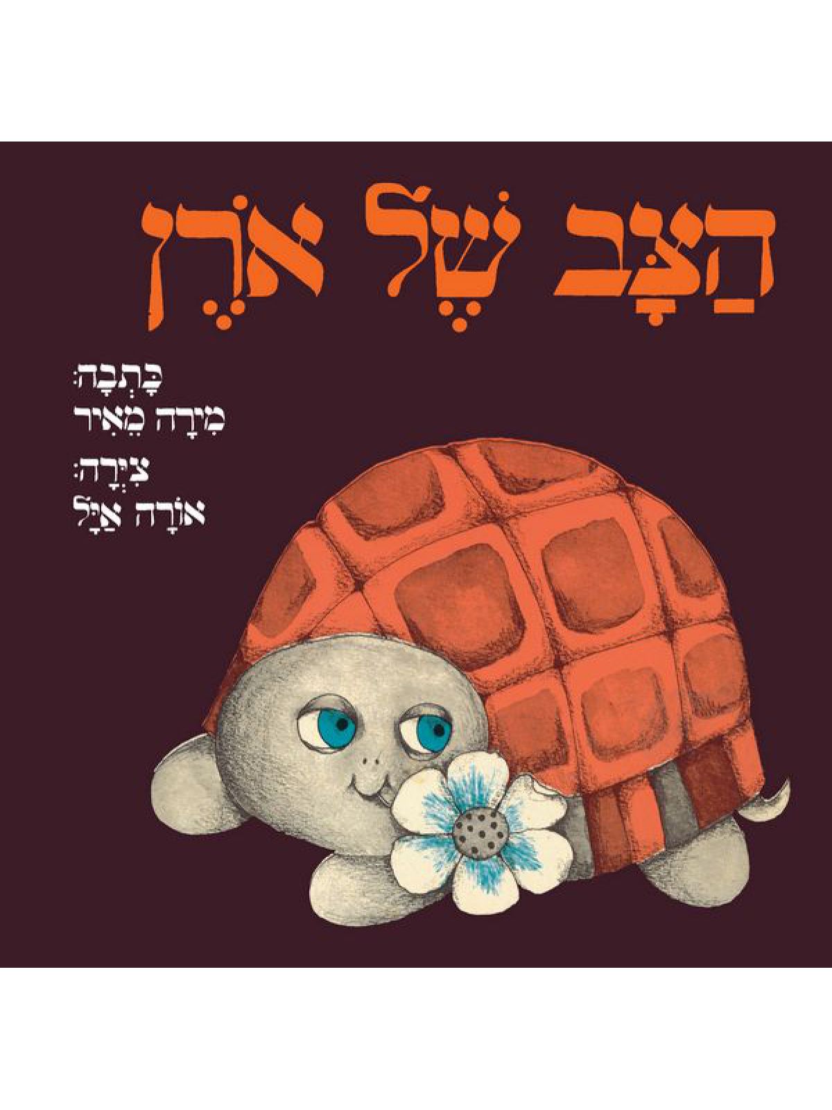 הצב של אורן-דפים עבים