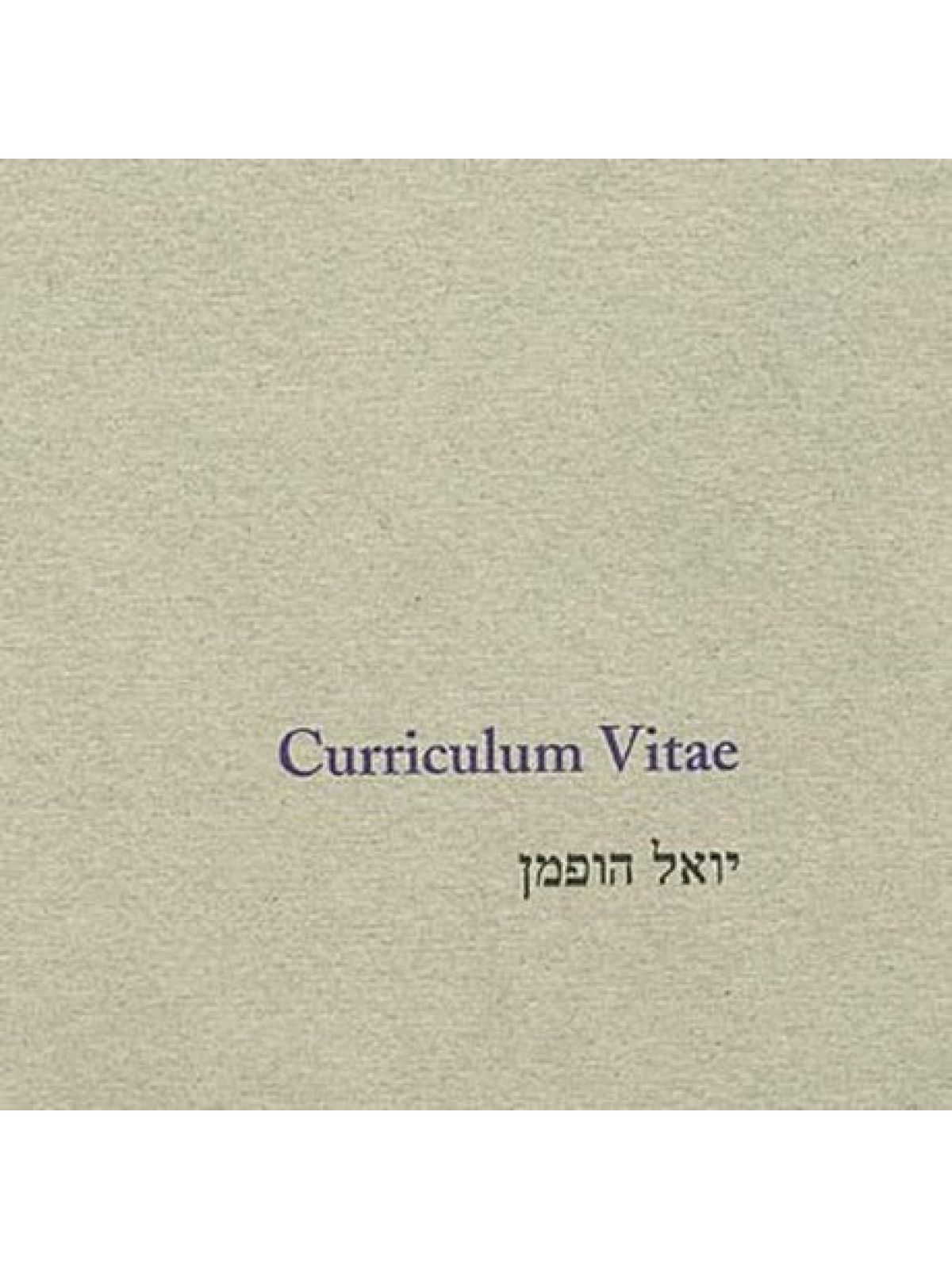 קוריקולום ויטה