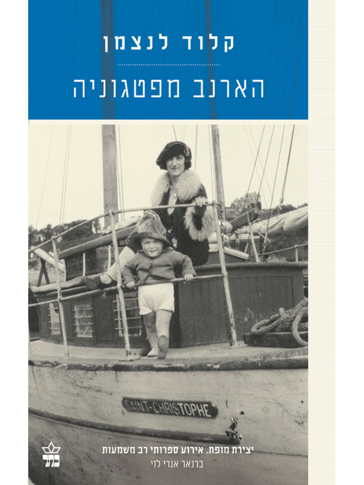 הארנב מפטגוניה