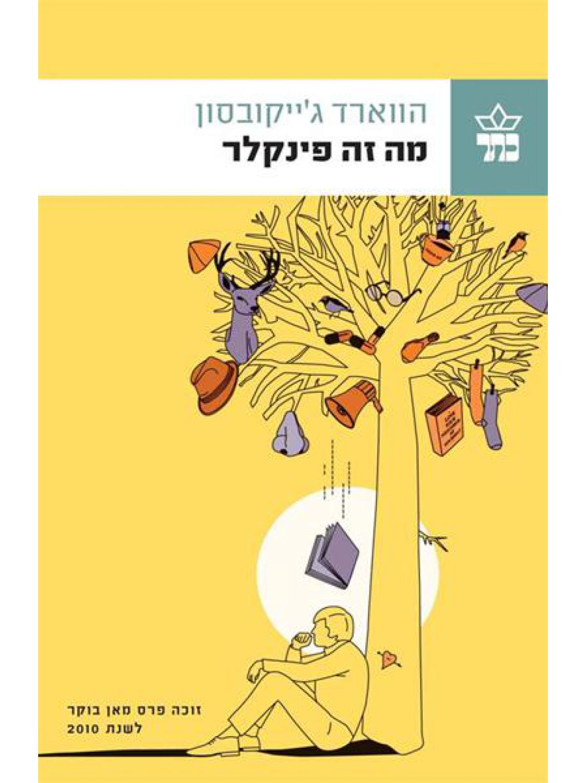 מה זה פינקלר