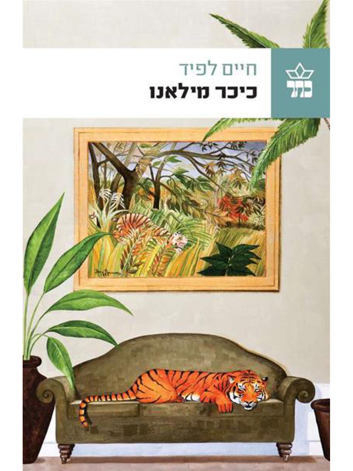 כיכר מילאנו