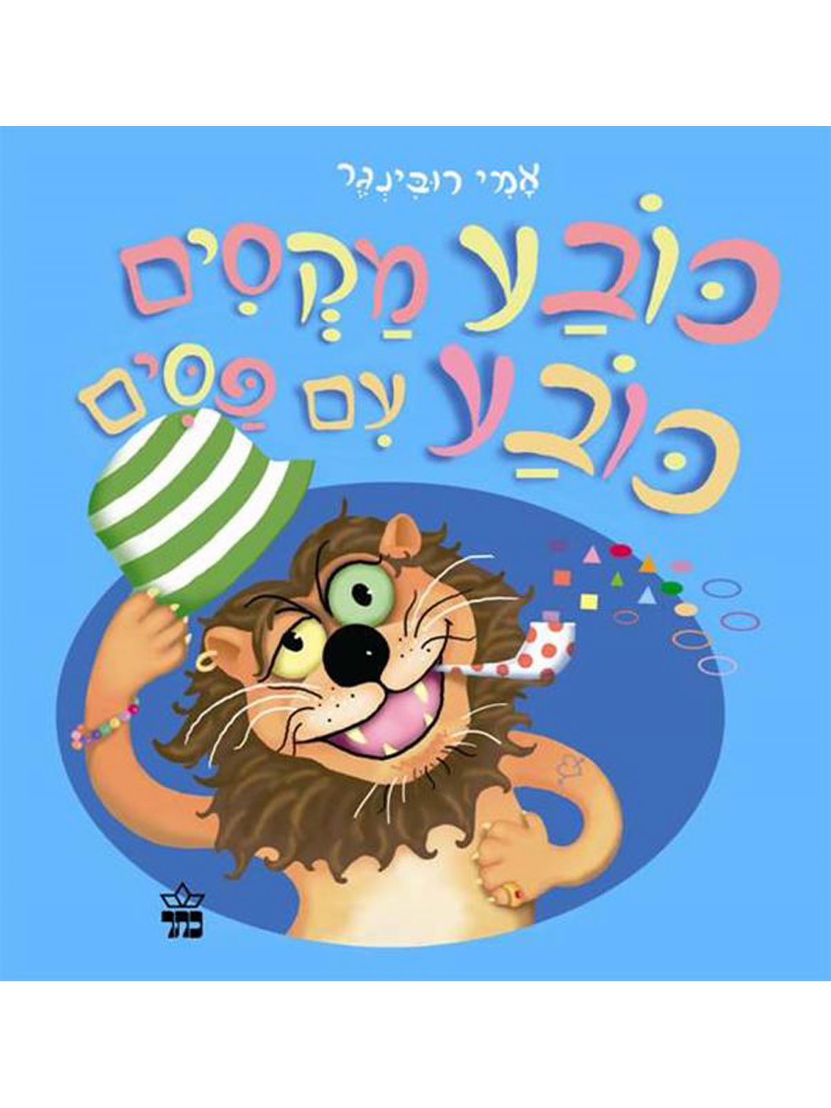 כובע מקסים כובע עם פסים דפים עבים