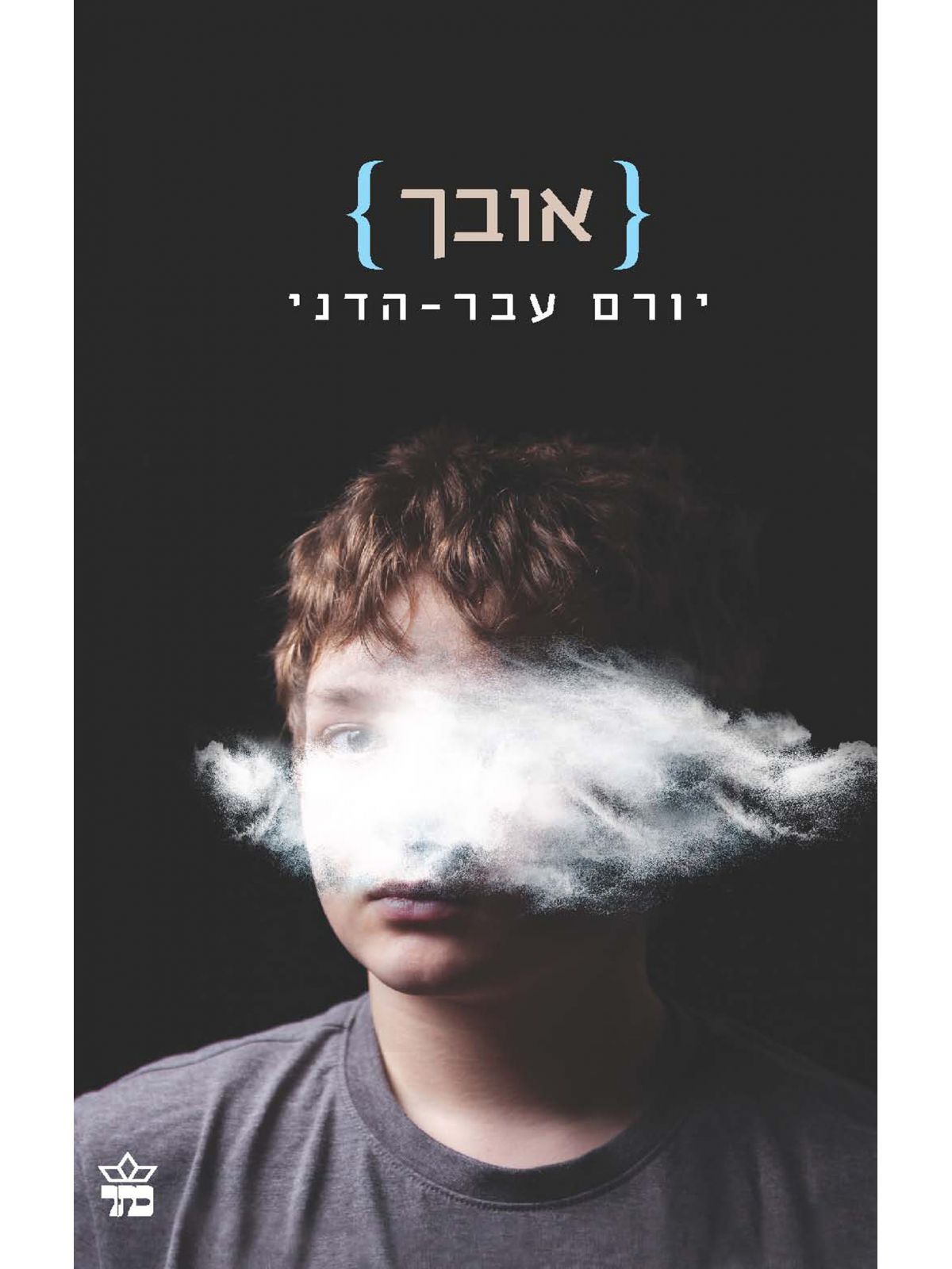 אובך