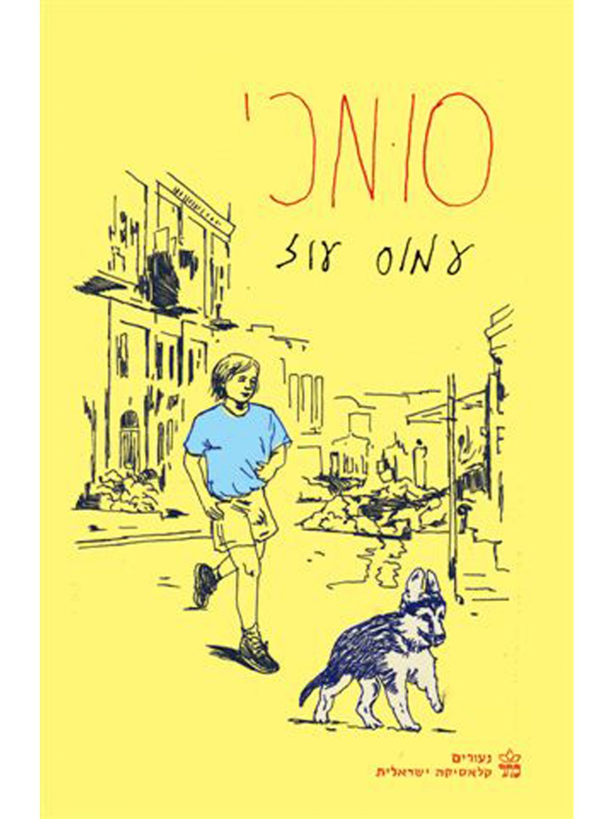 סומכי מהד’ חדשה