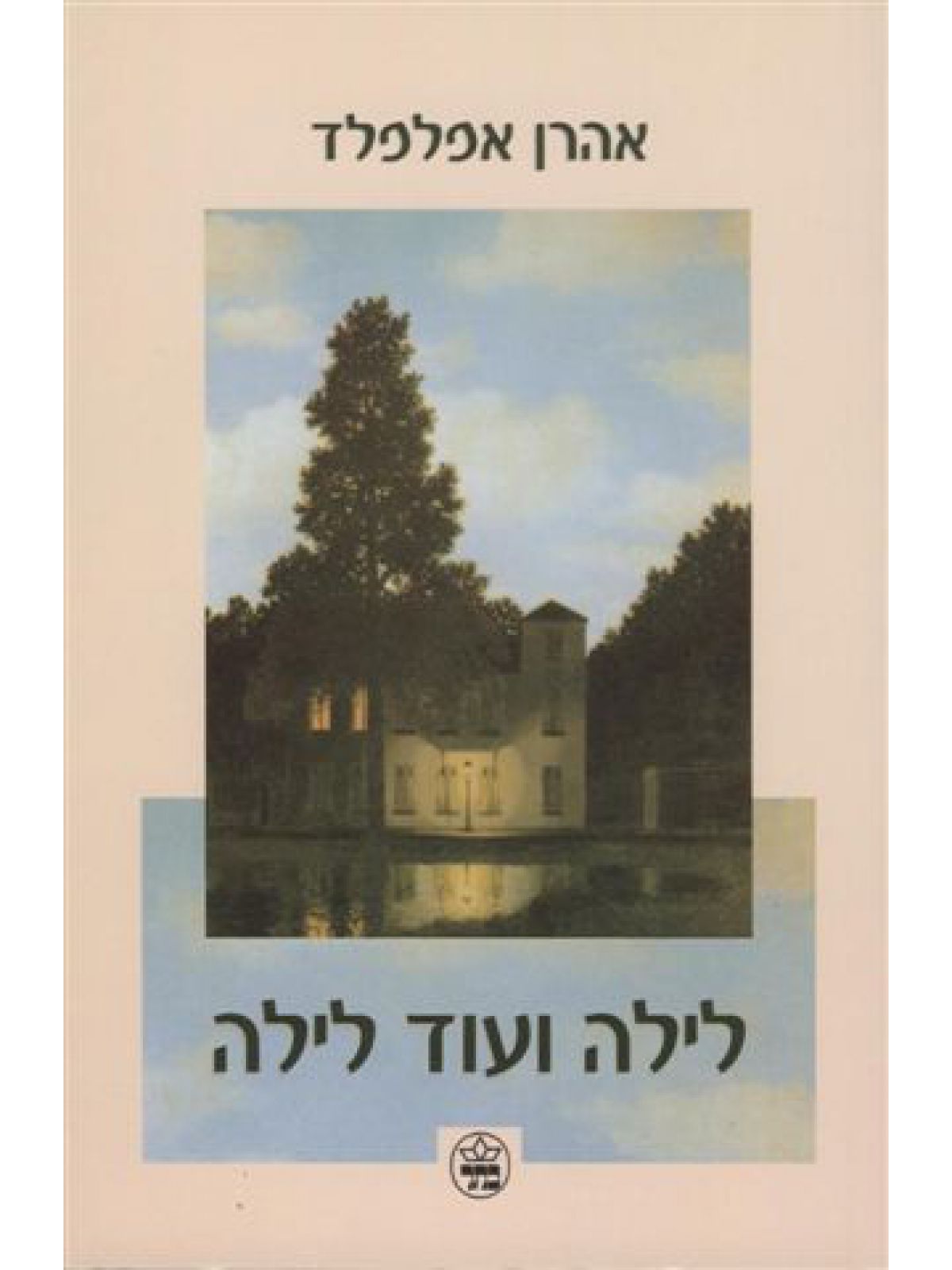 לילה ועוד לילה