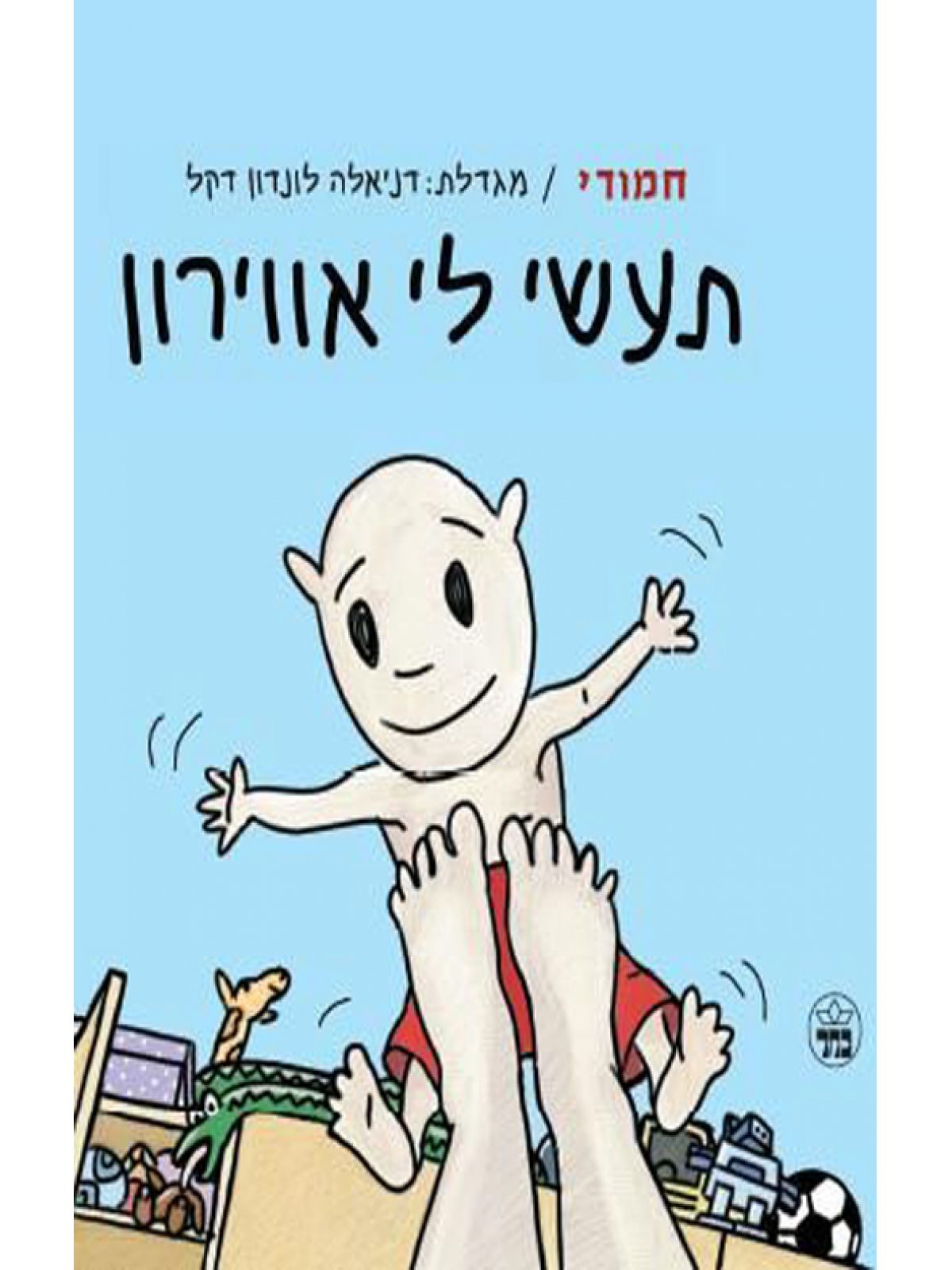 חמודי