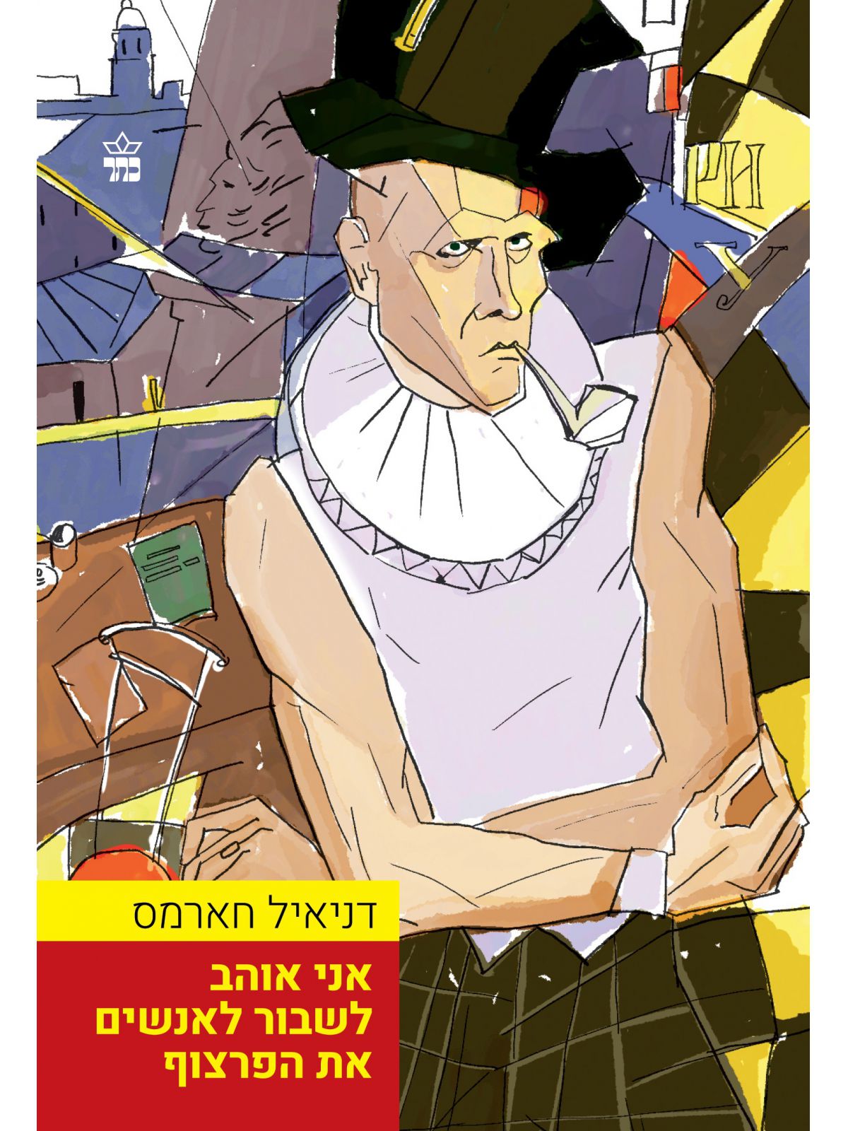 אני אוהב לשבור לאנשים את הפרצוף