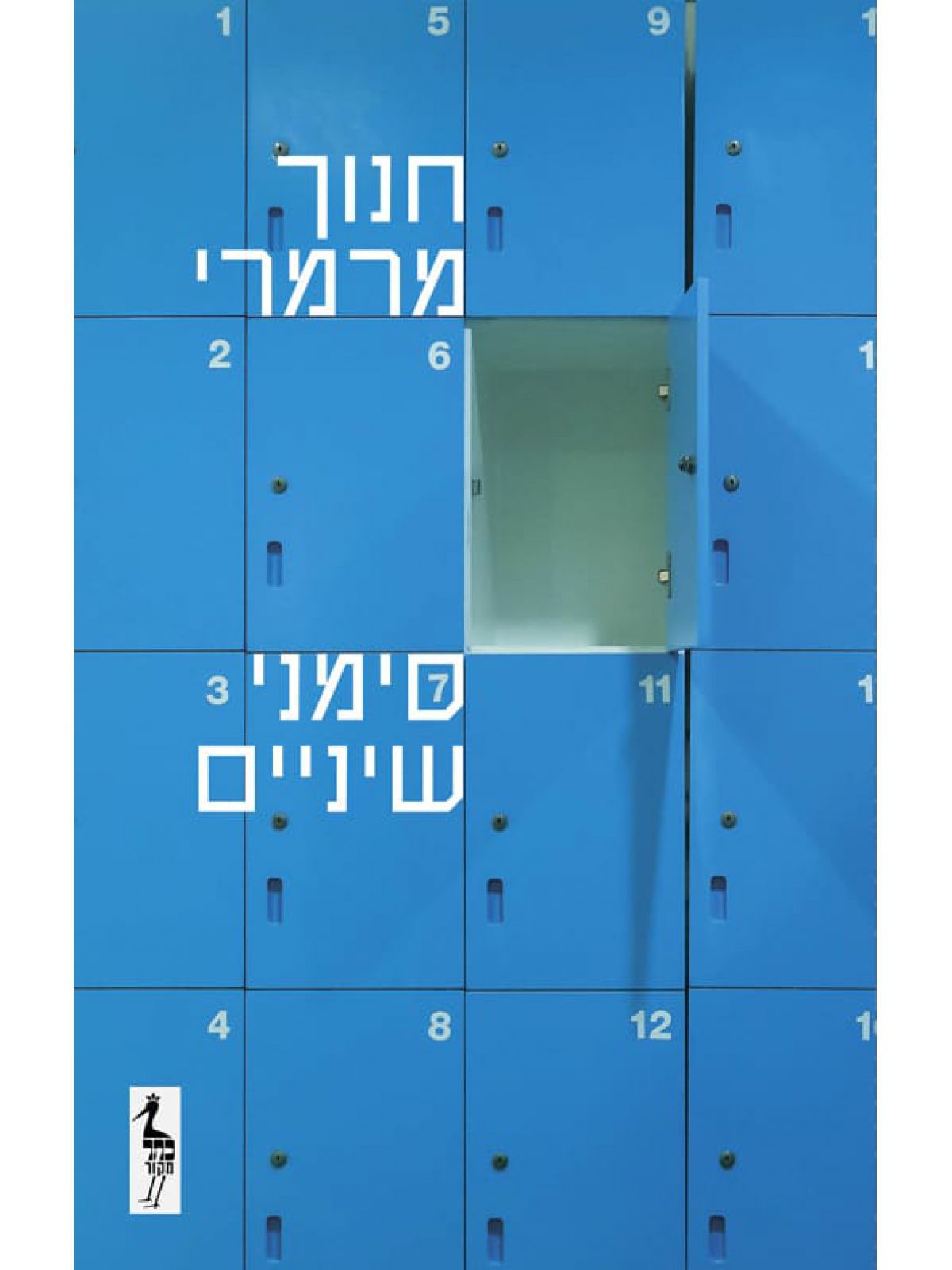 סימני שיניים