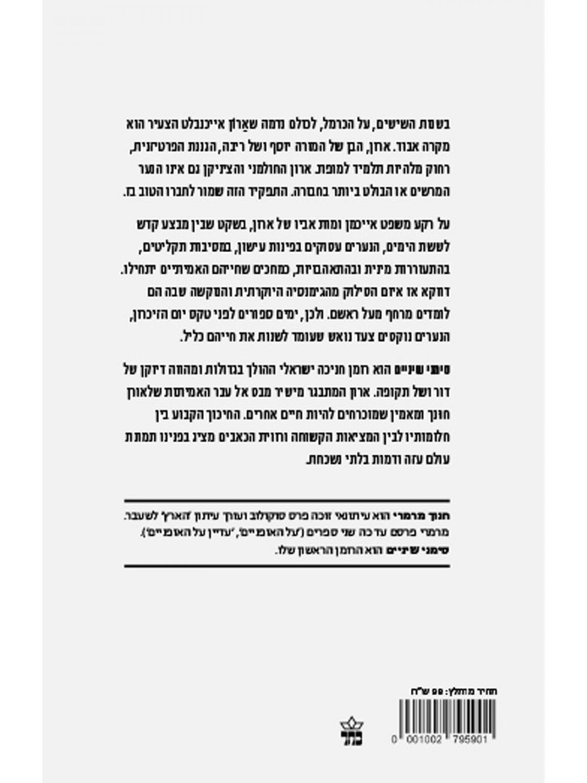 סימני שיניים