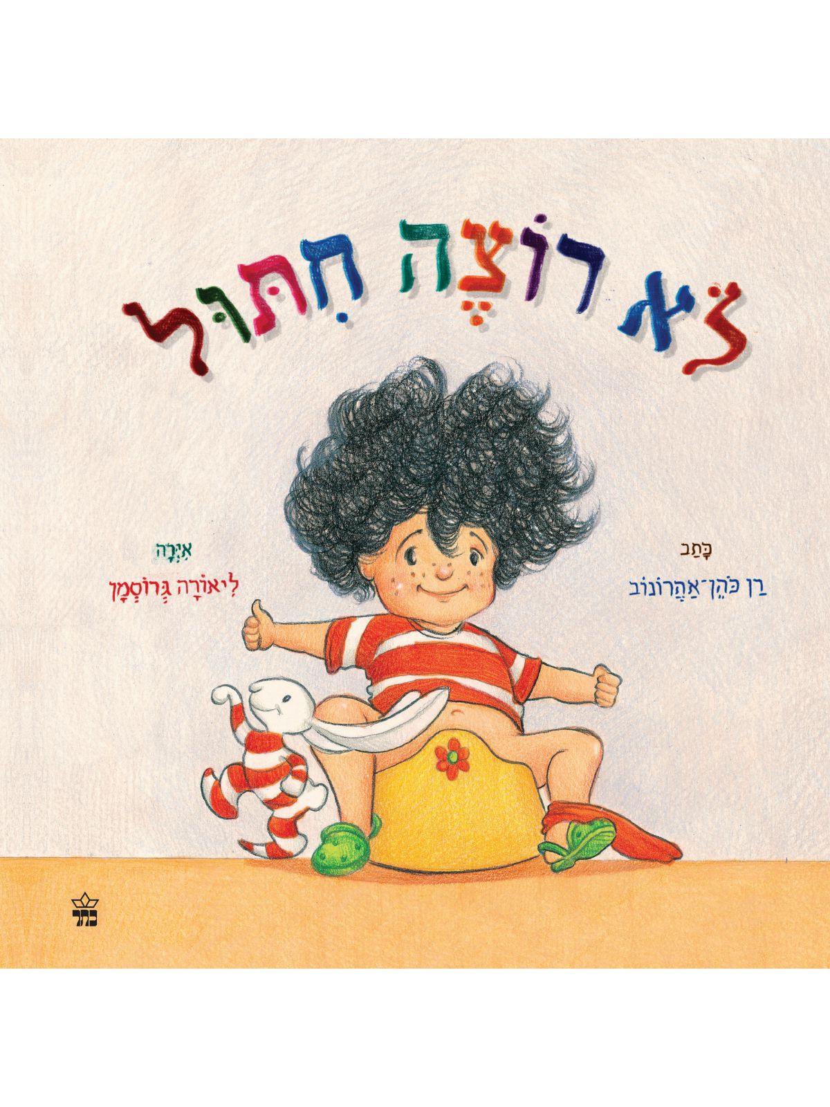 לא רוצה חיתול דפים עבים