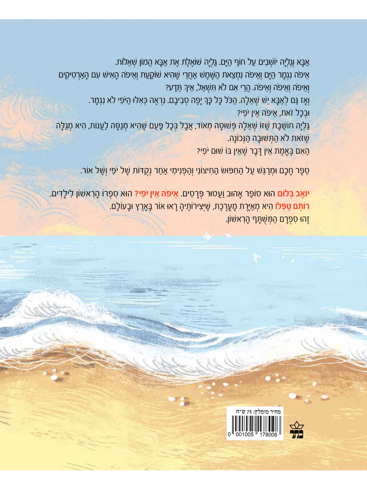 איפה אין יופי