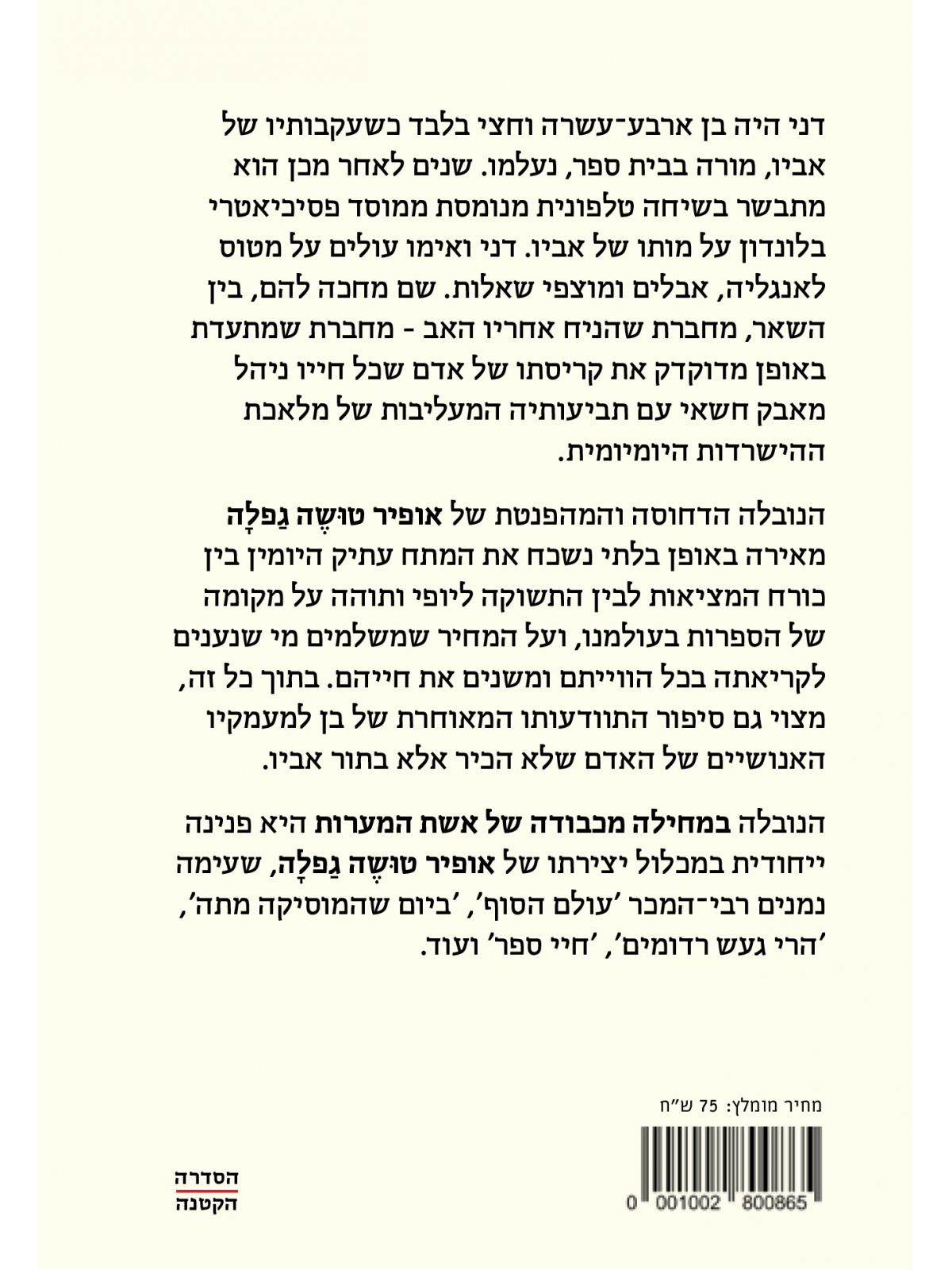 במחילה מכבודה של אשת המערות