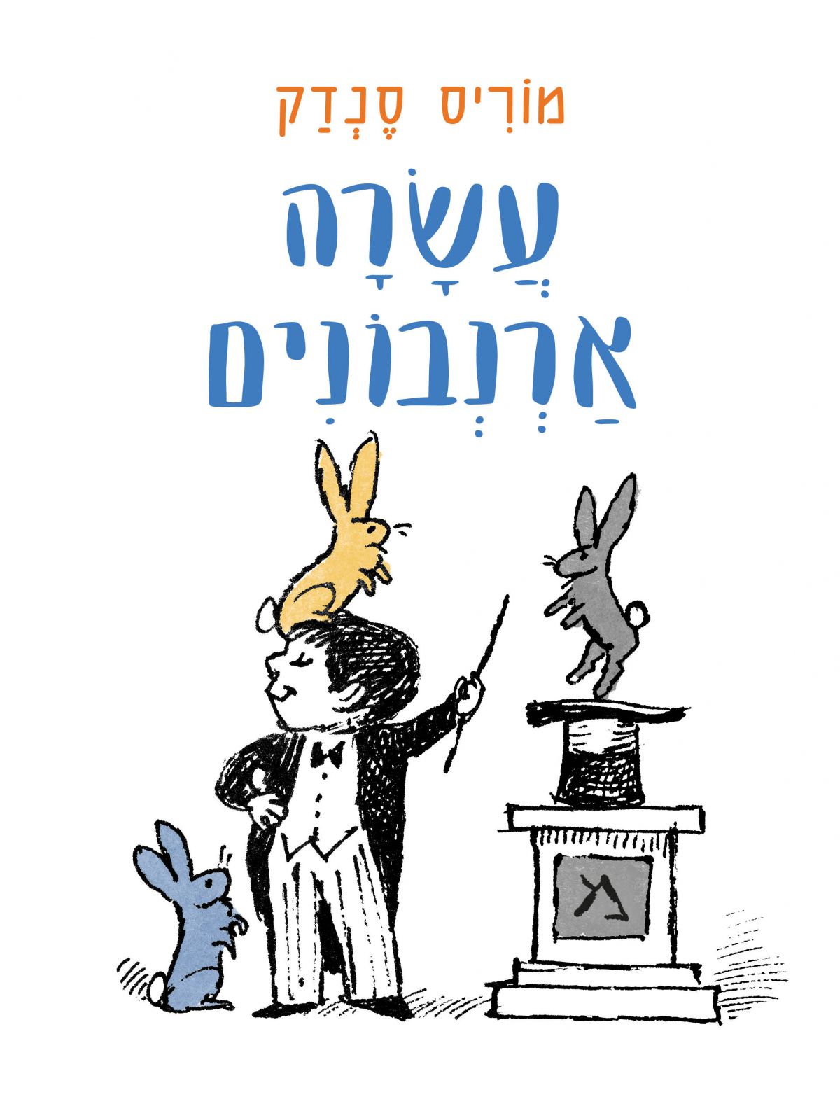 עשרה ארנבונים