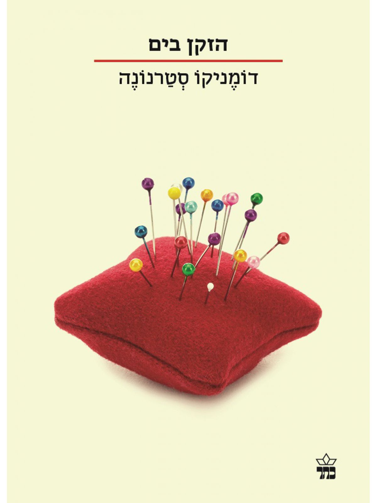 הזקן בים