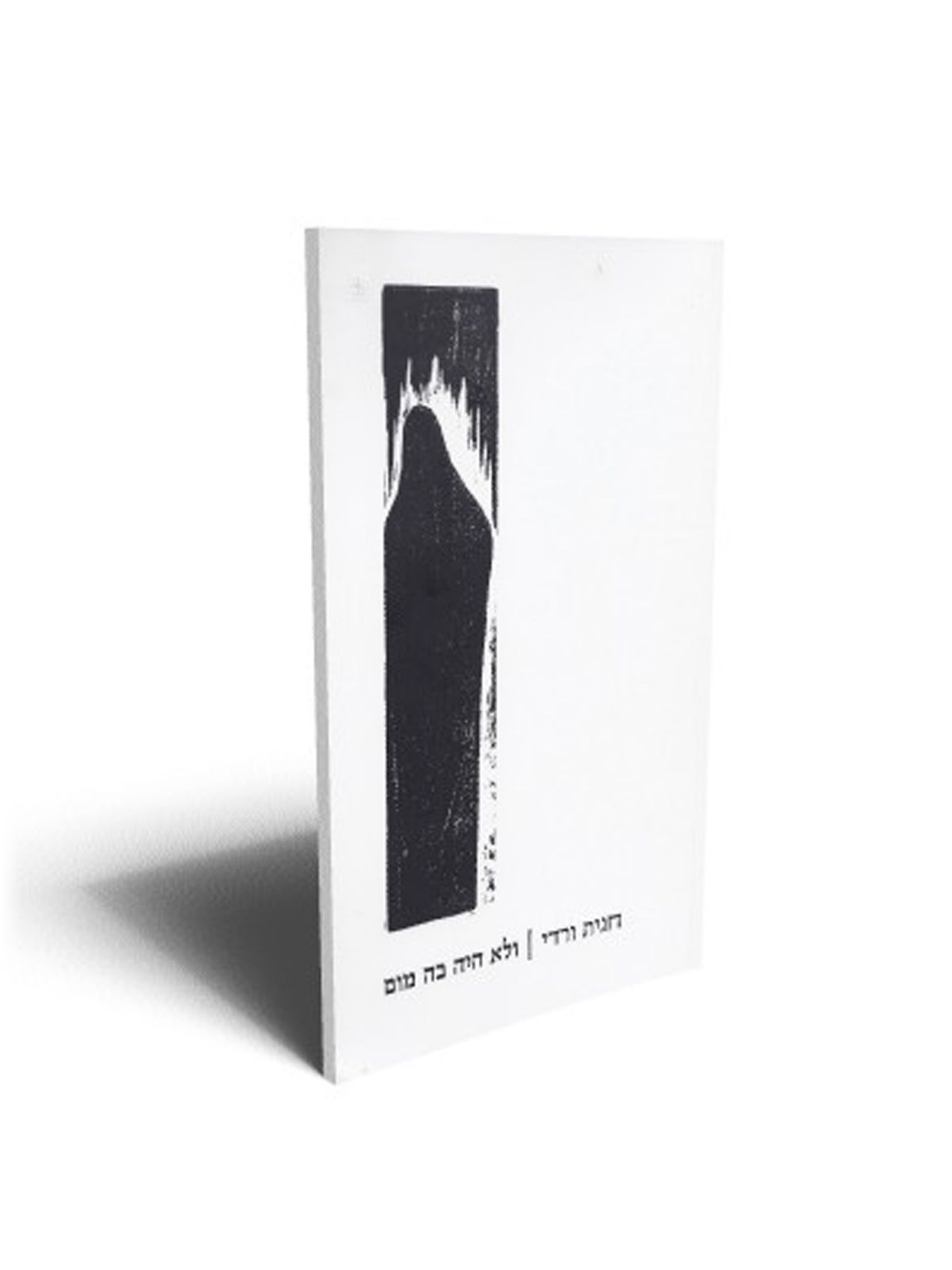 ולא היה בה מום