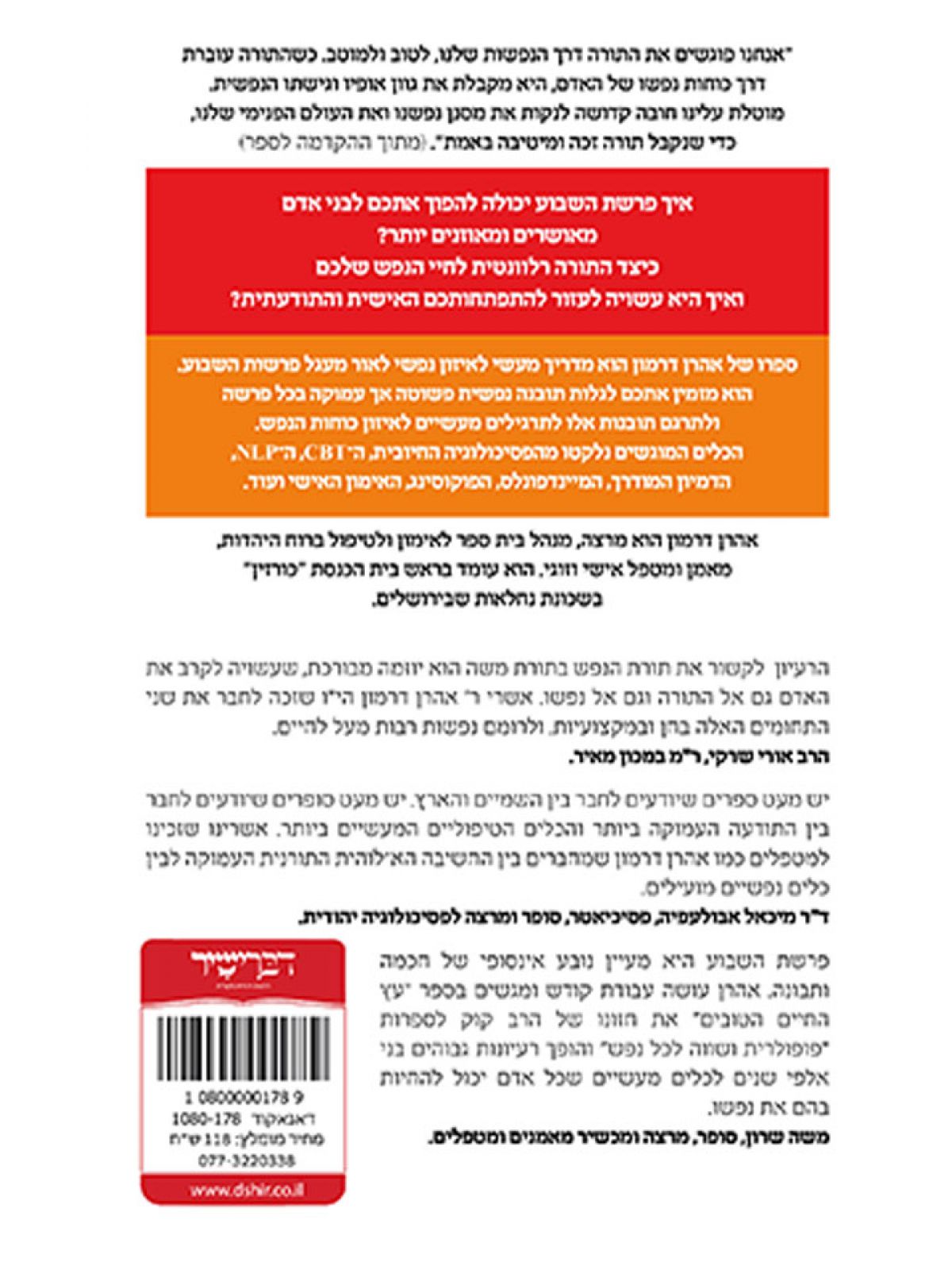 עץ החיים הטובים