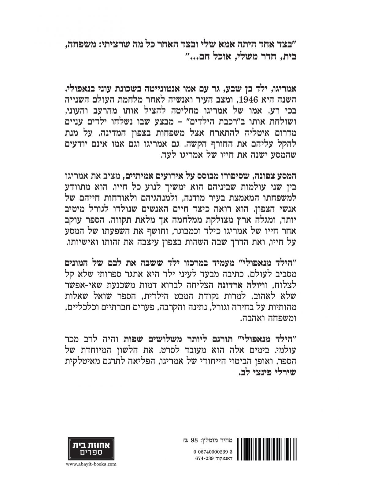 הילד מנאפולי