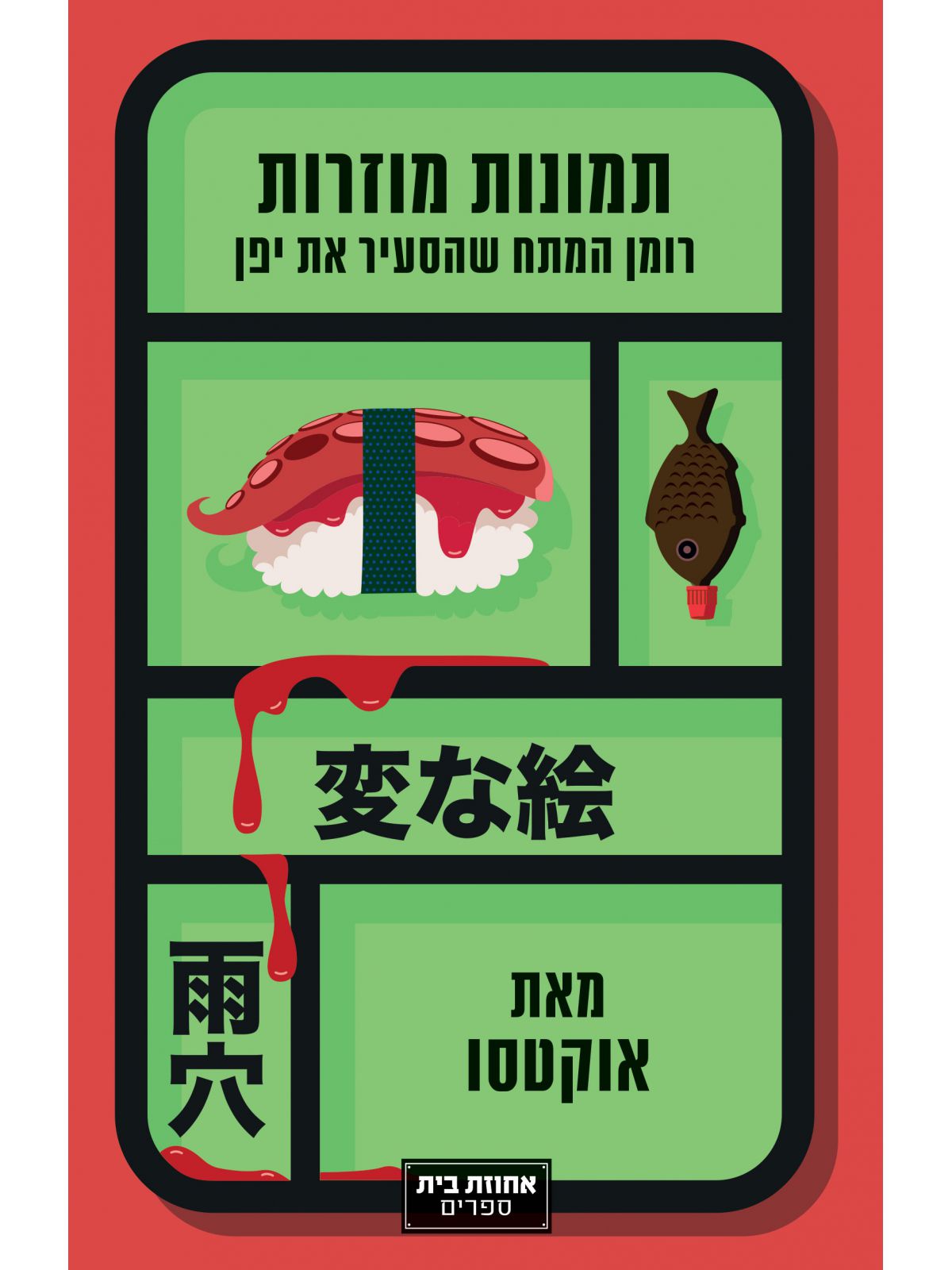 תמונות מוזרות