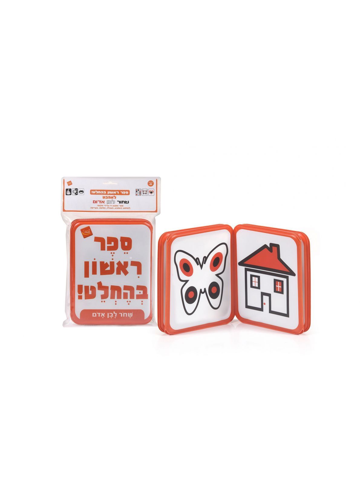 חיות הבית והסביבה ספר אמבט ספר ראשון בהחלט