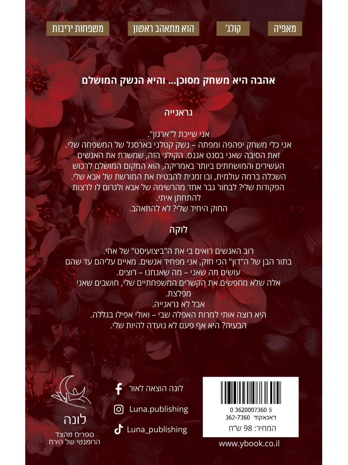 יורשי המאפיה 1 הנשק המושלם