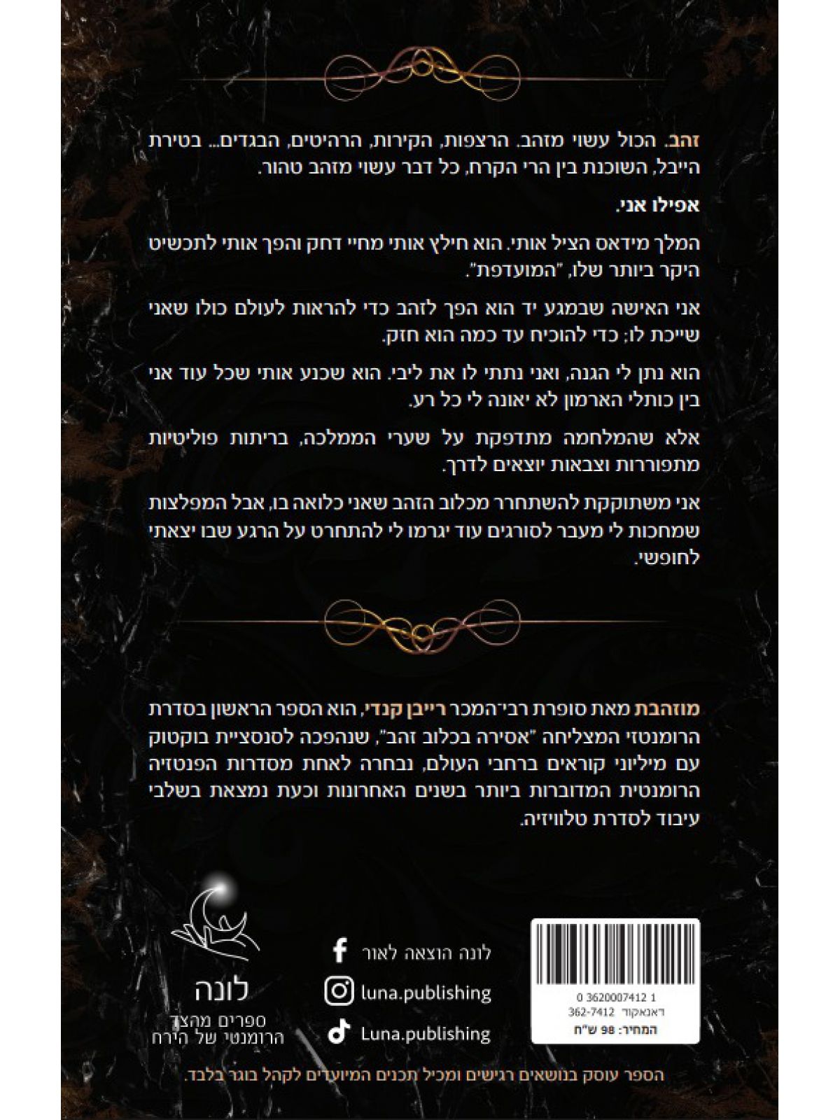 אסירה בכלוב זהב 1 מוזהבת