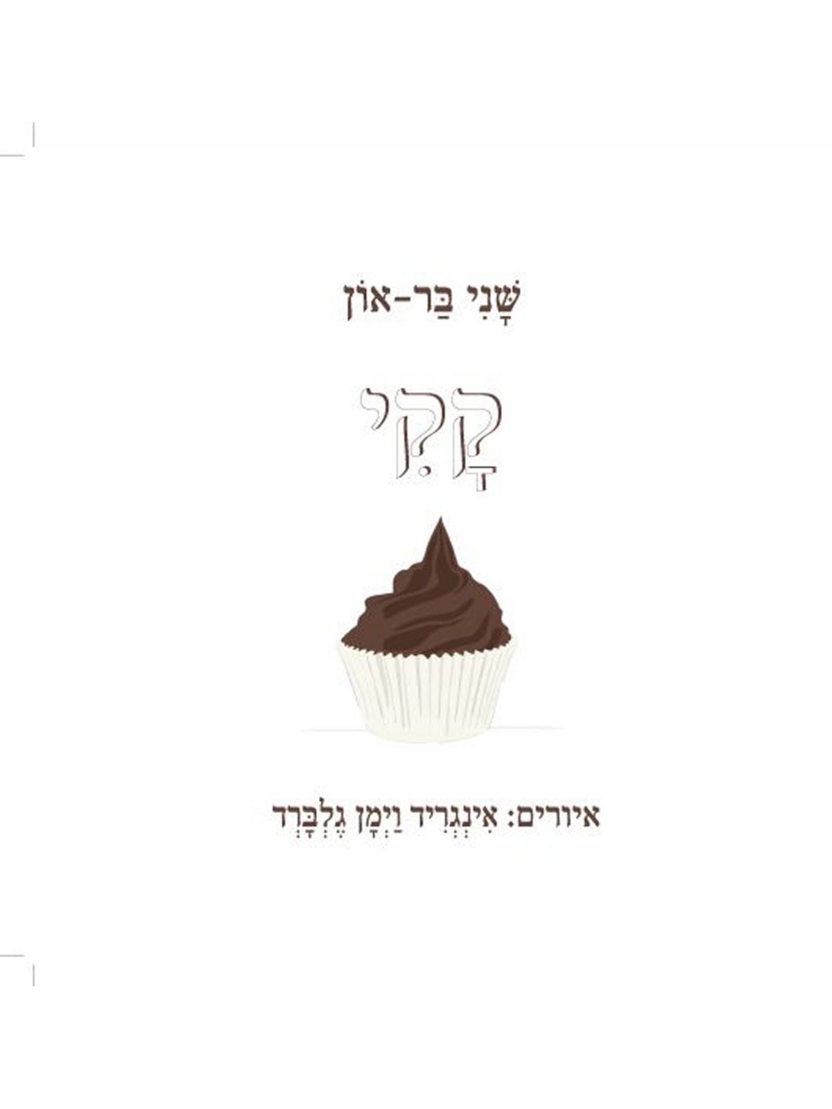 קקי