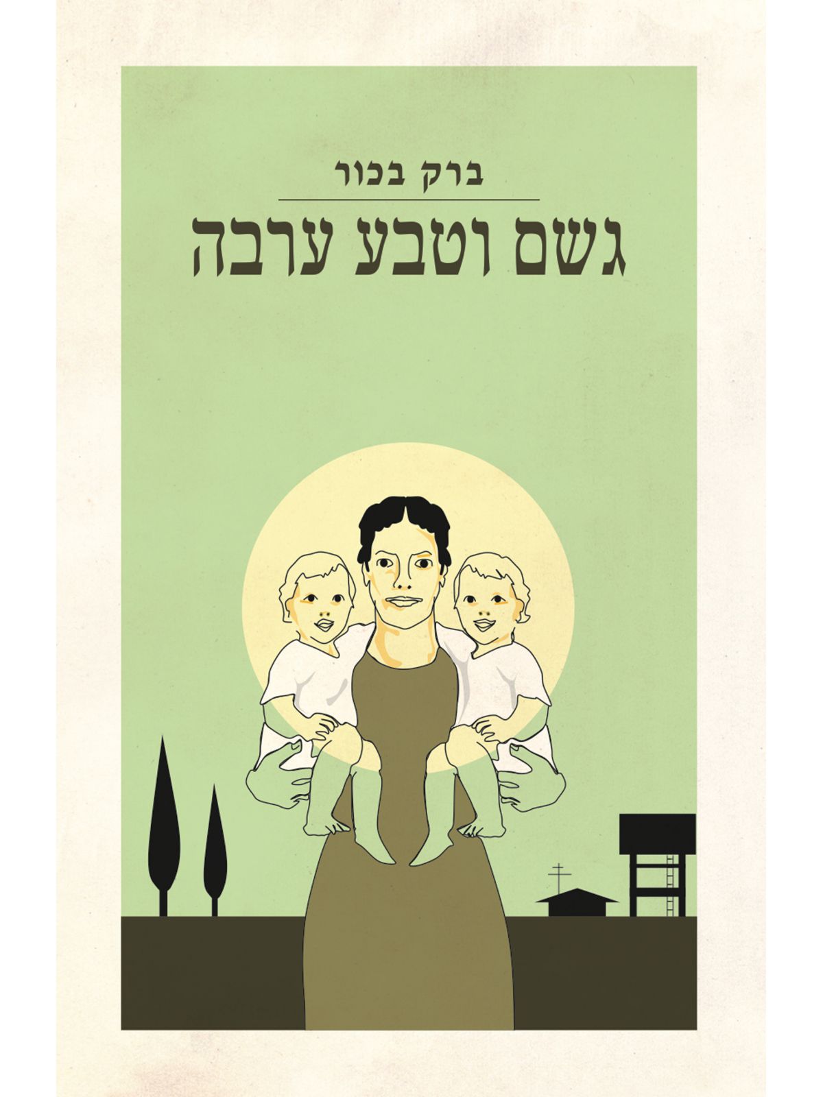 גשם וטבע ערבה