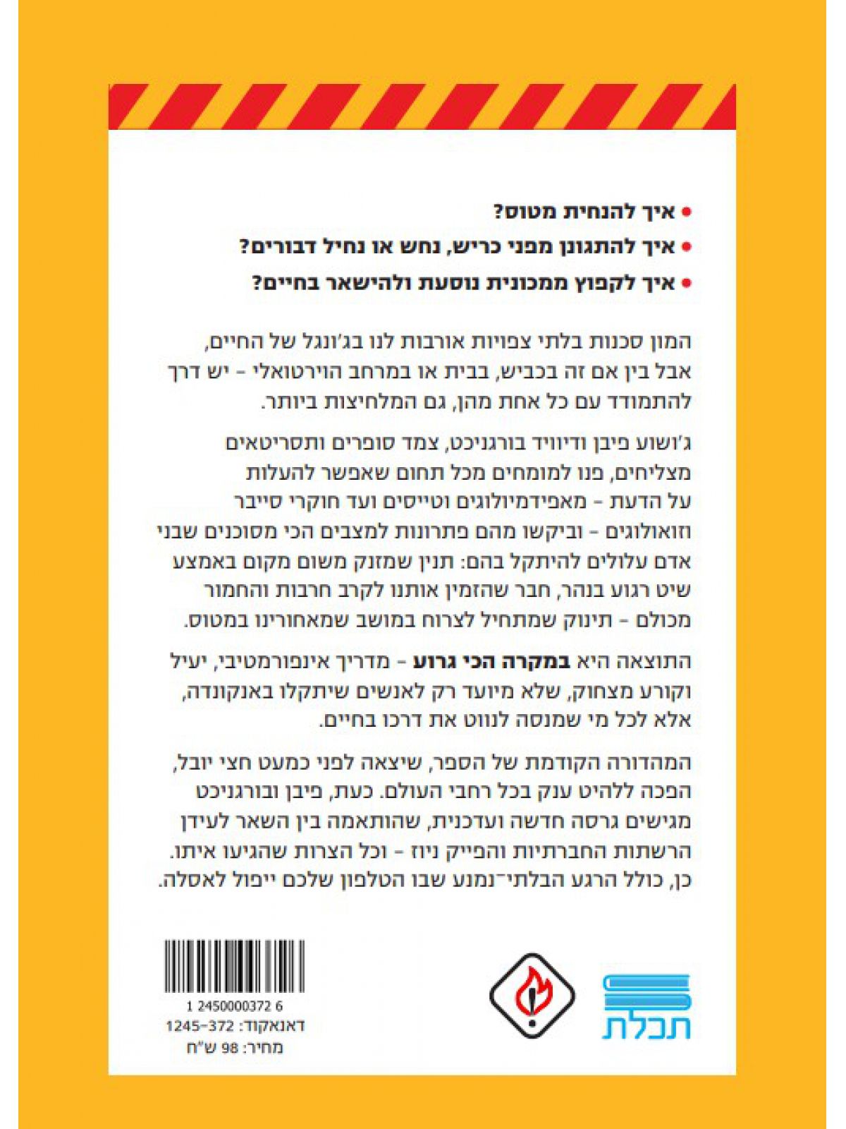 במקרה הכי גרוע