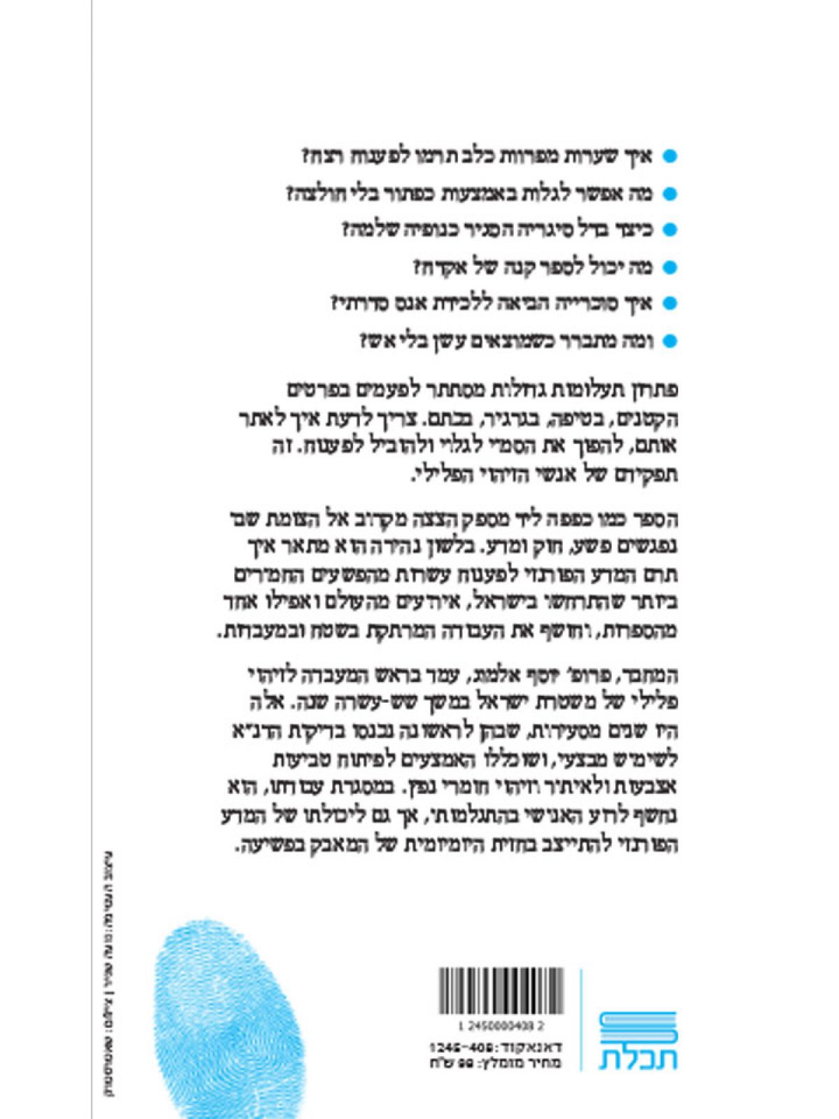 כמו כפפה ליד