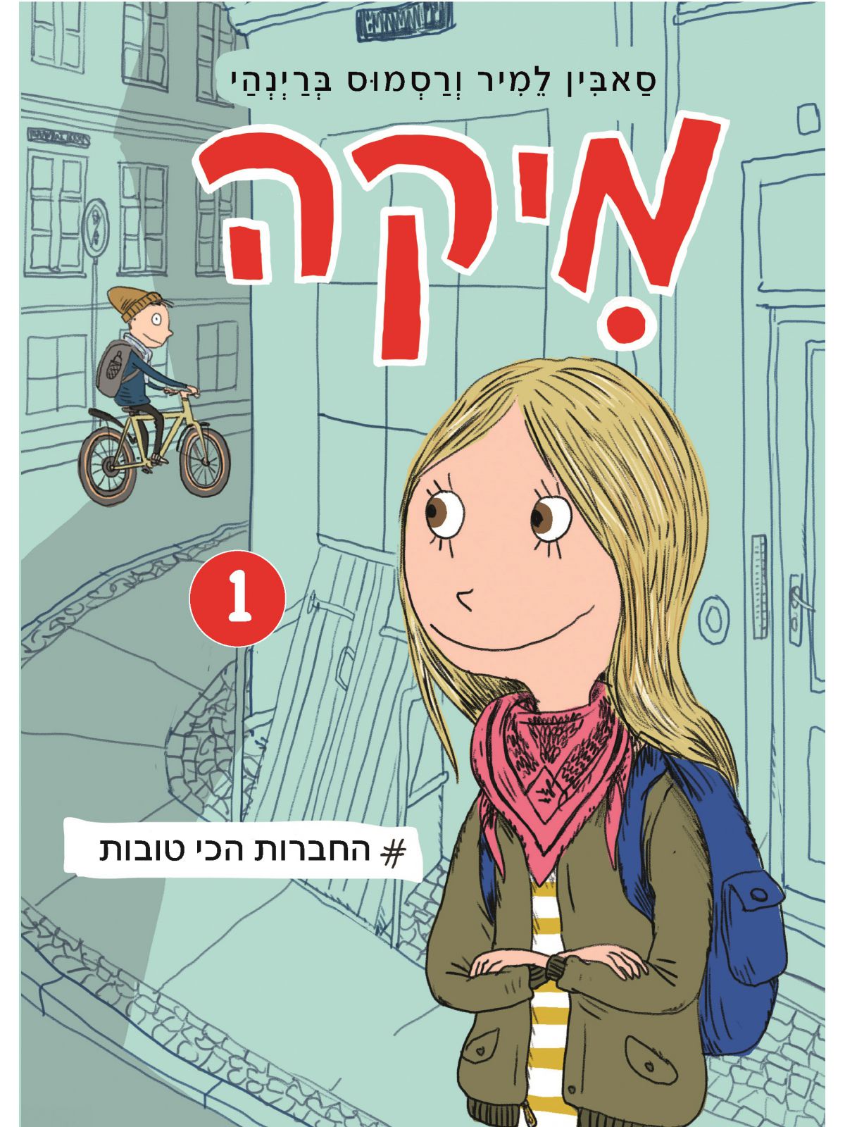 מיקה 1 החברות הכי טובות