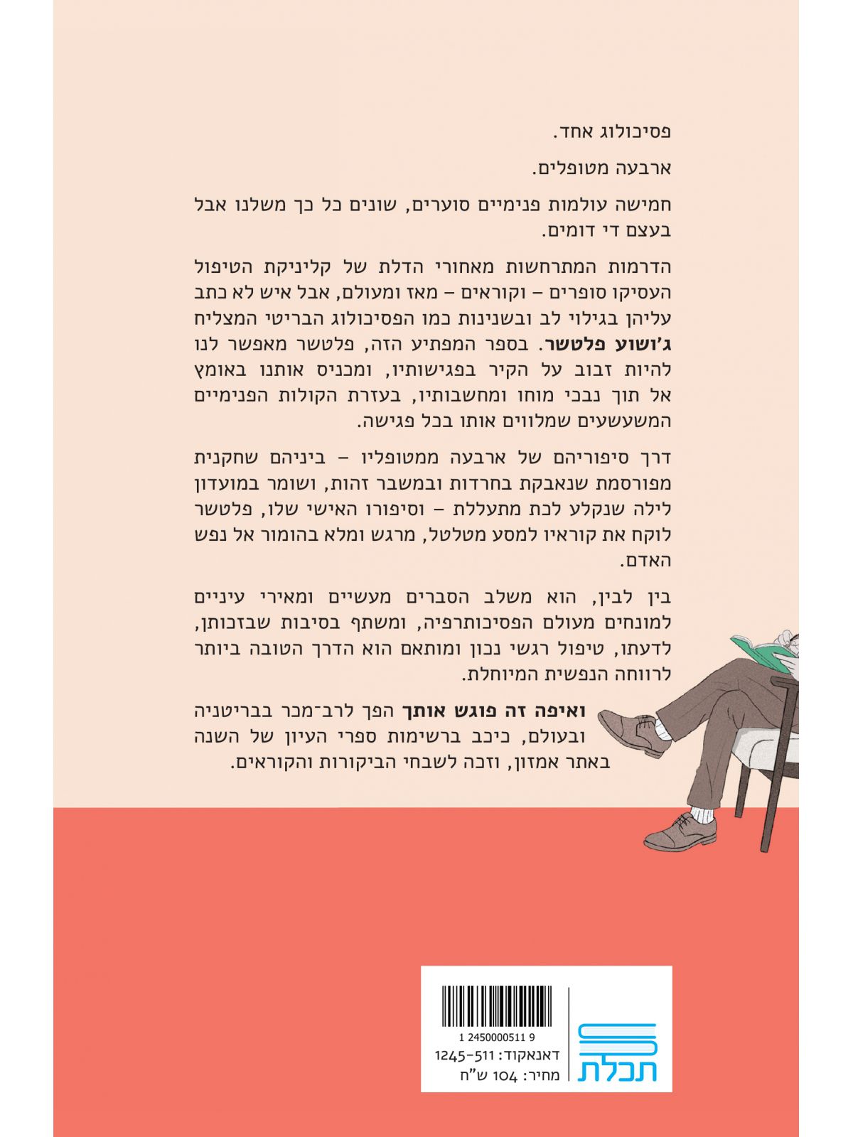 ואיפה זה פוגש אותך