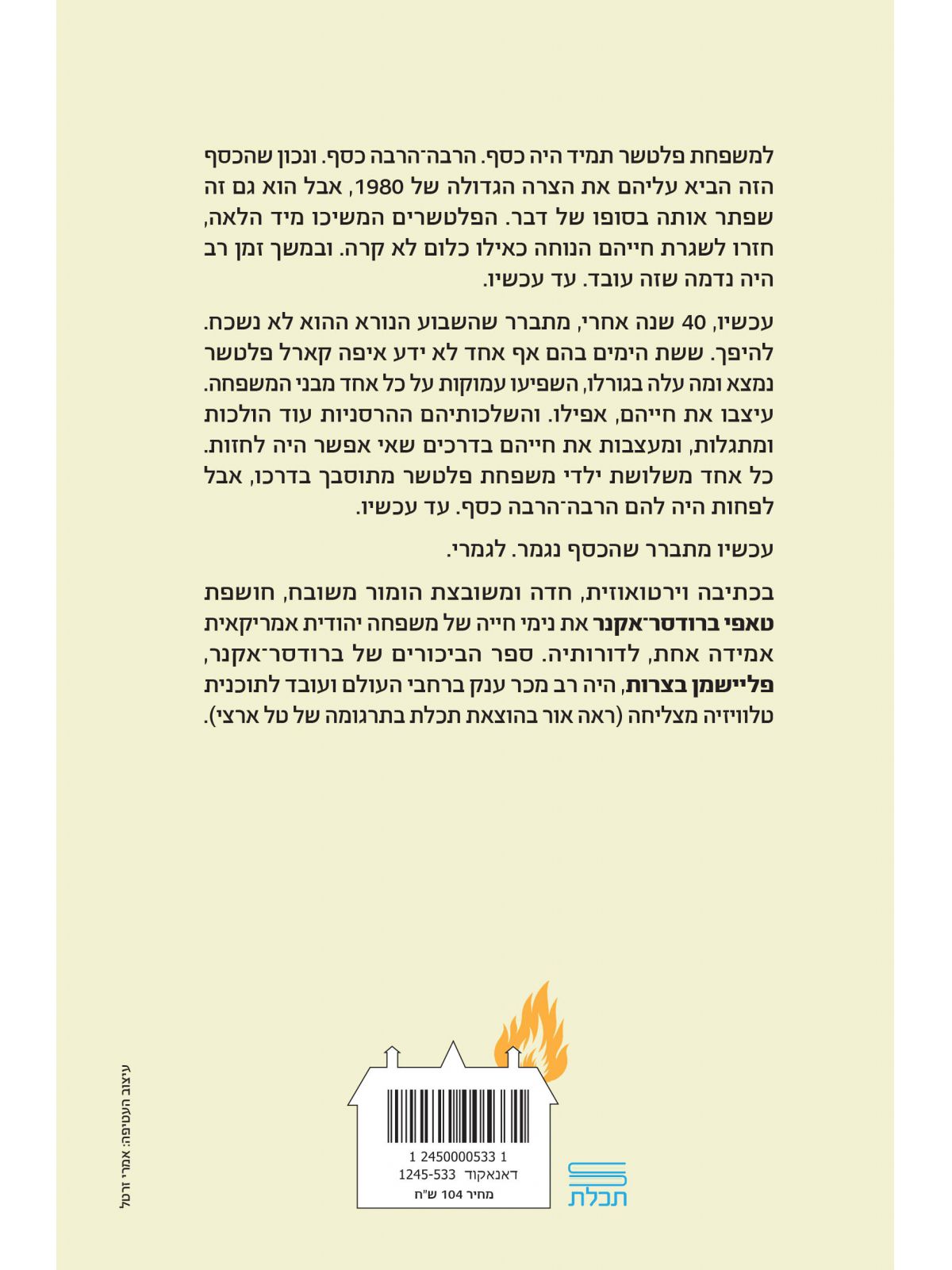 הפשרה של לונג איילנד