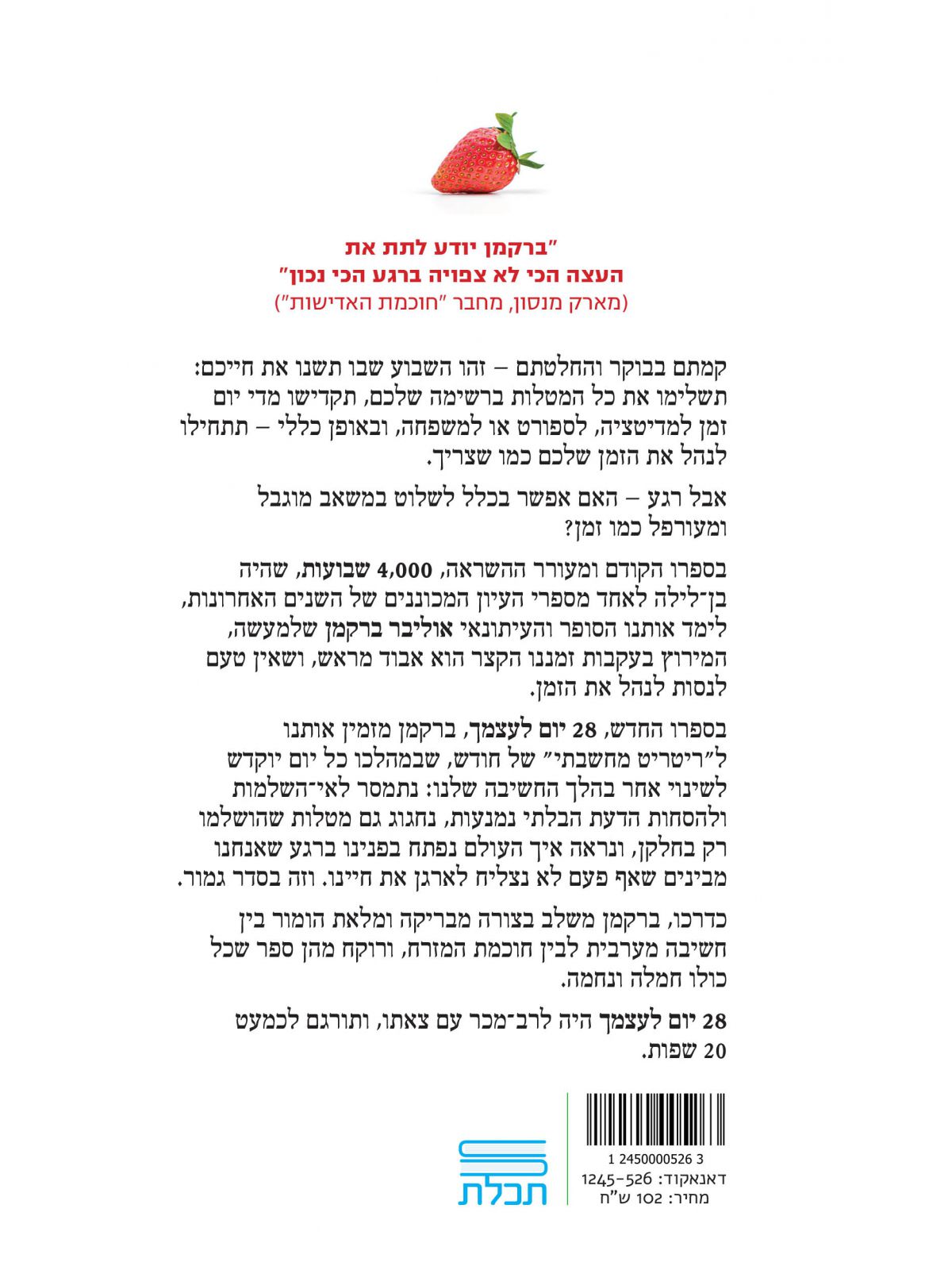 28 יום לעצמך