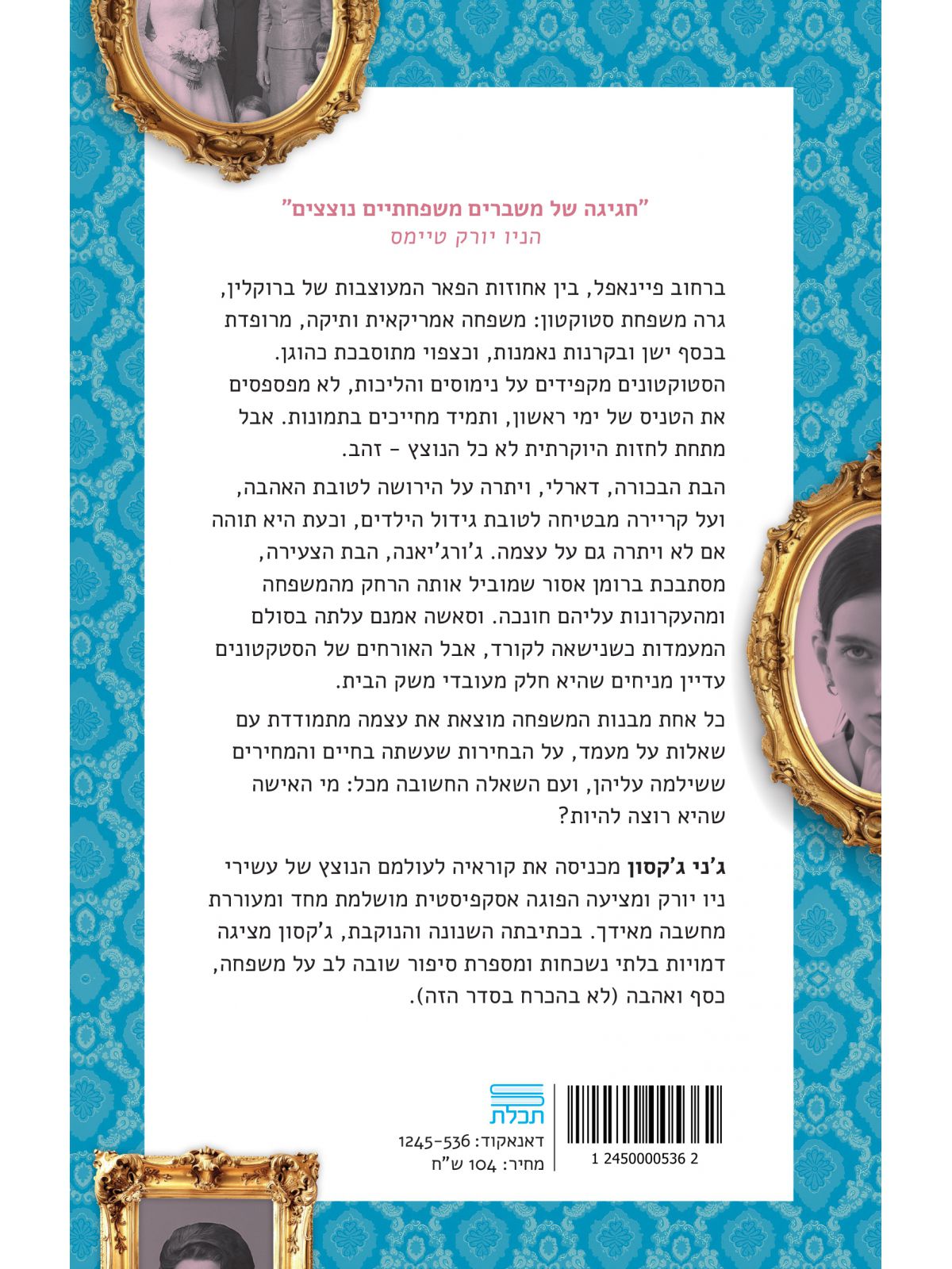 רחוב פיינאפל