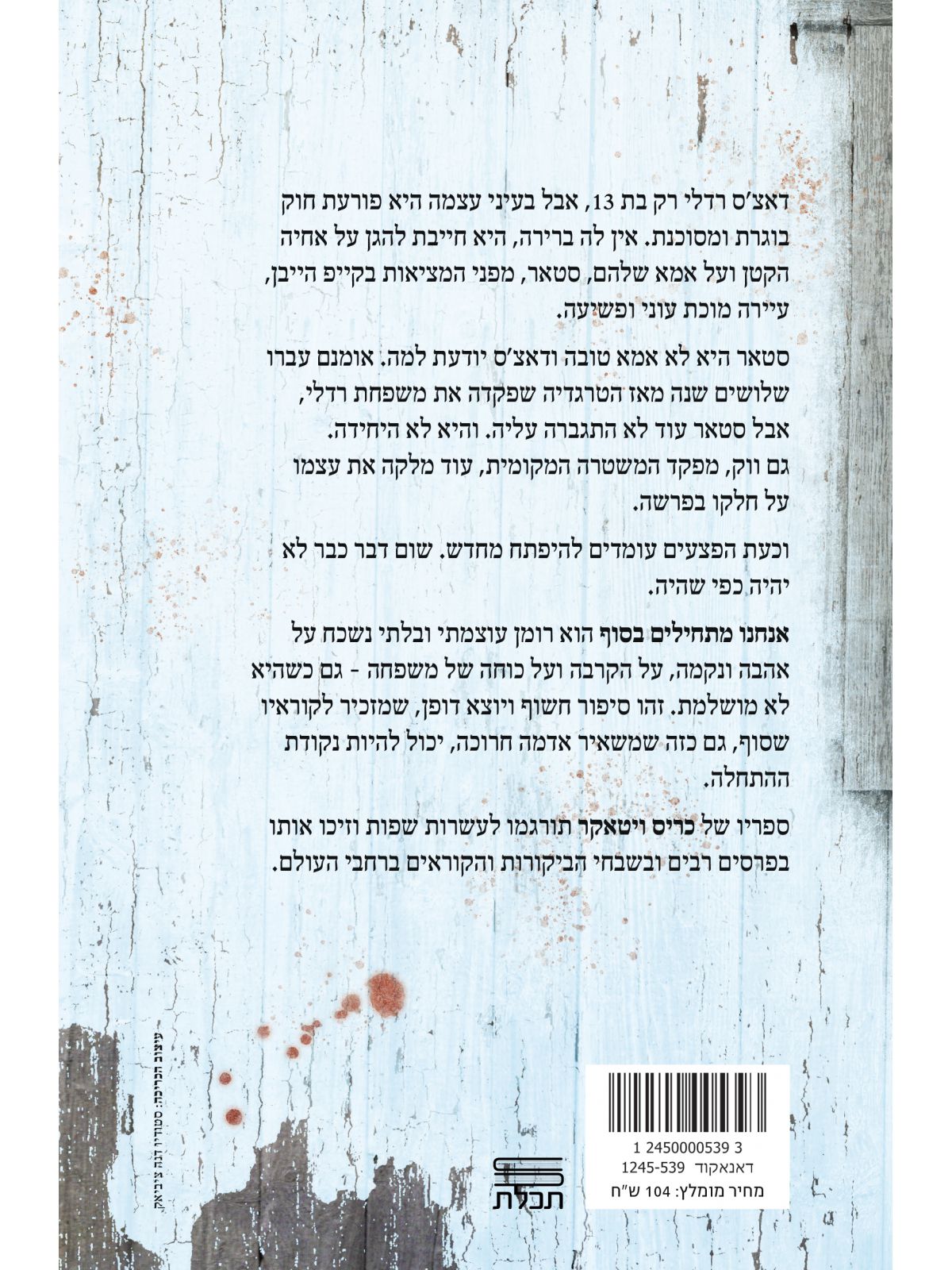 אנחנו מתחילים בסוף