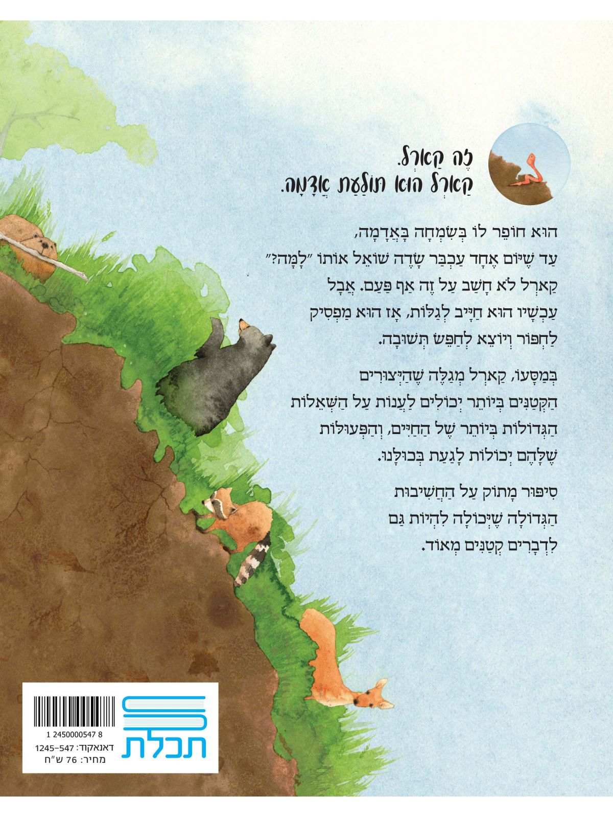 קארל ומשמעות החיים