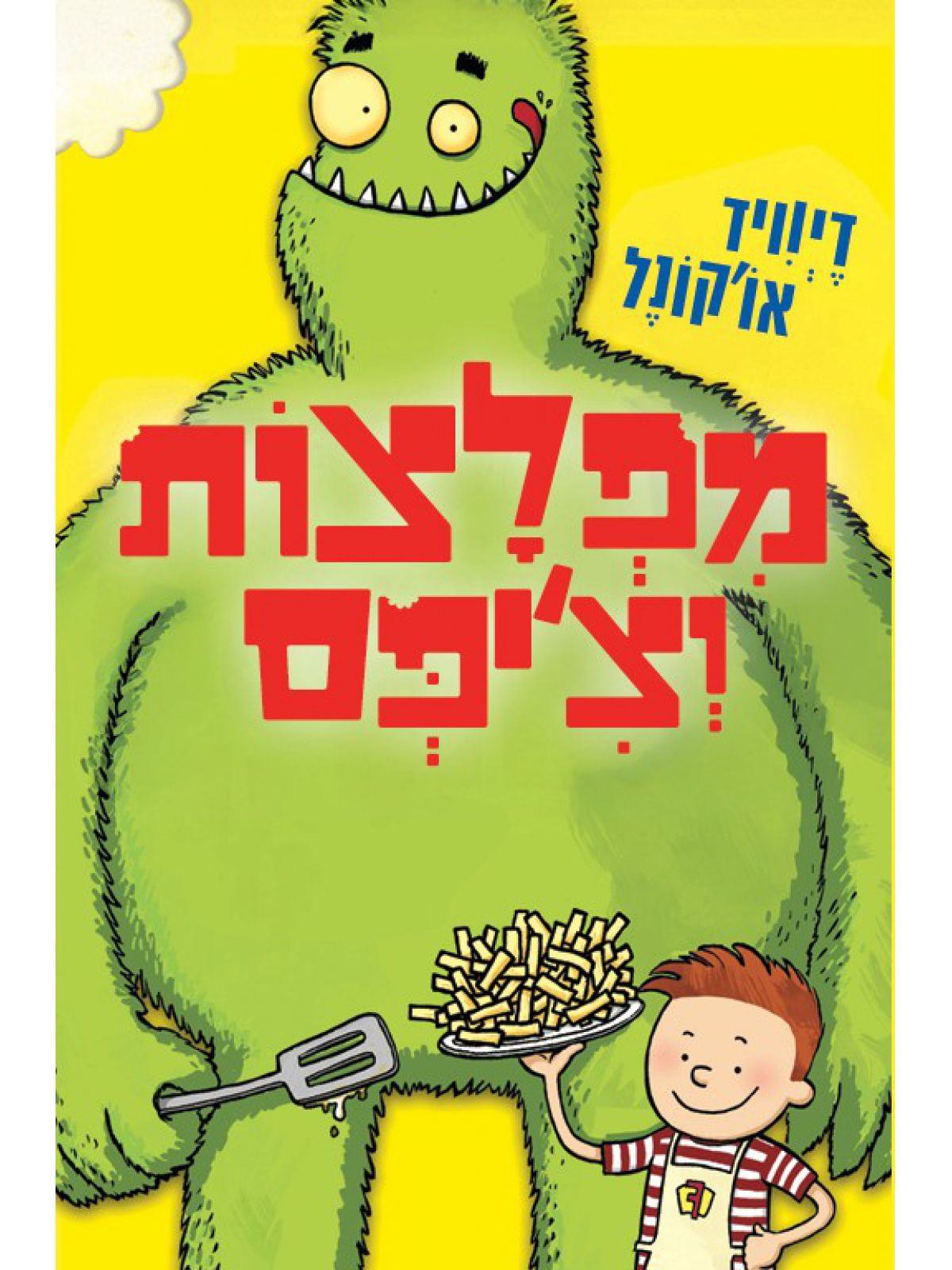 מפלצות וצ’יפס