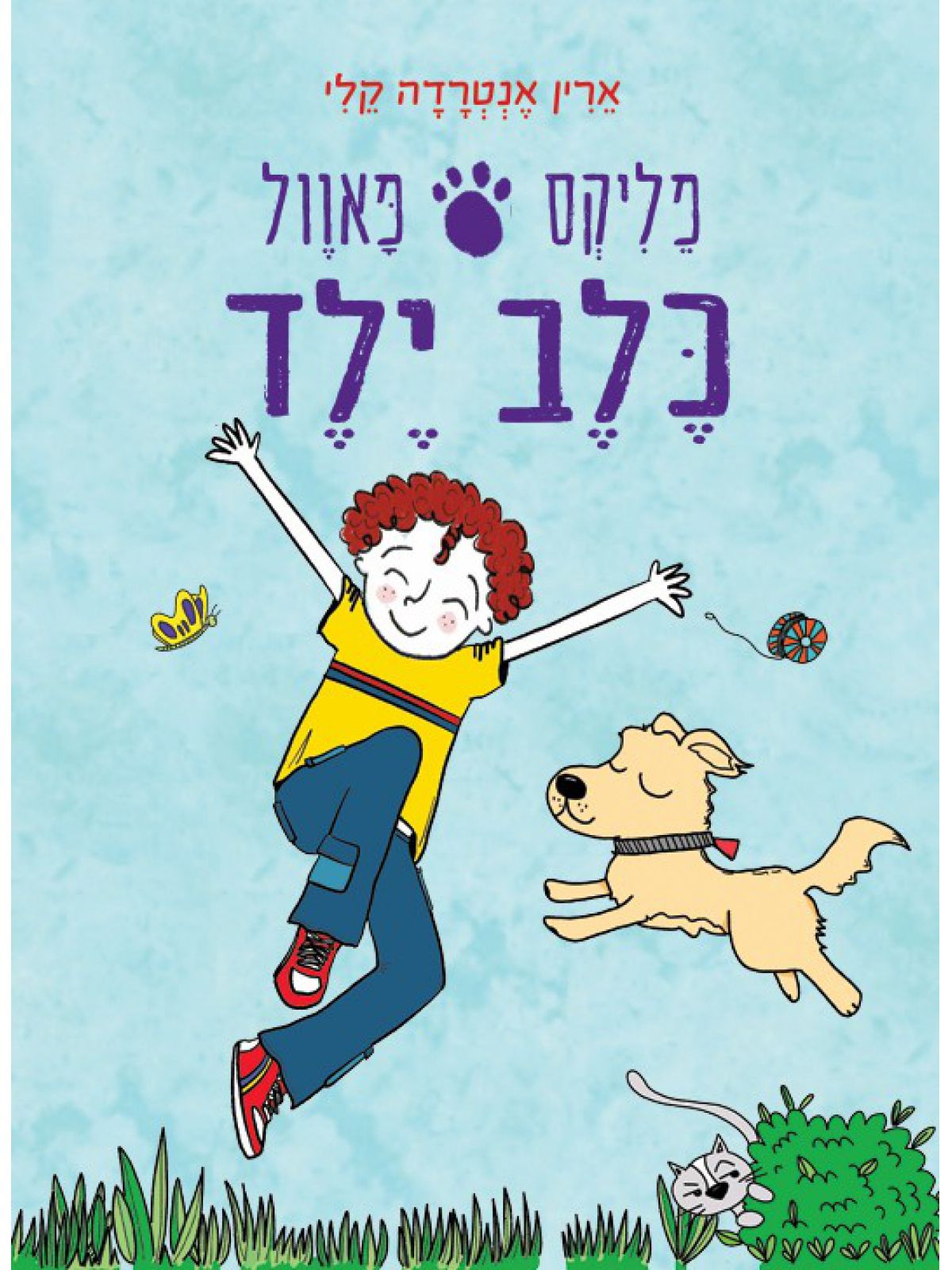 פליקס פאוול כלב ילד