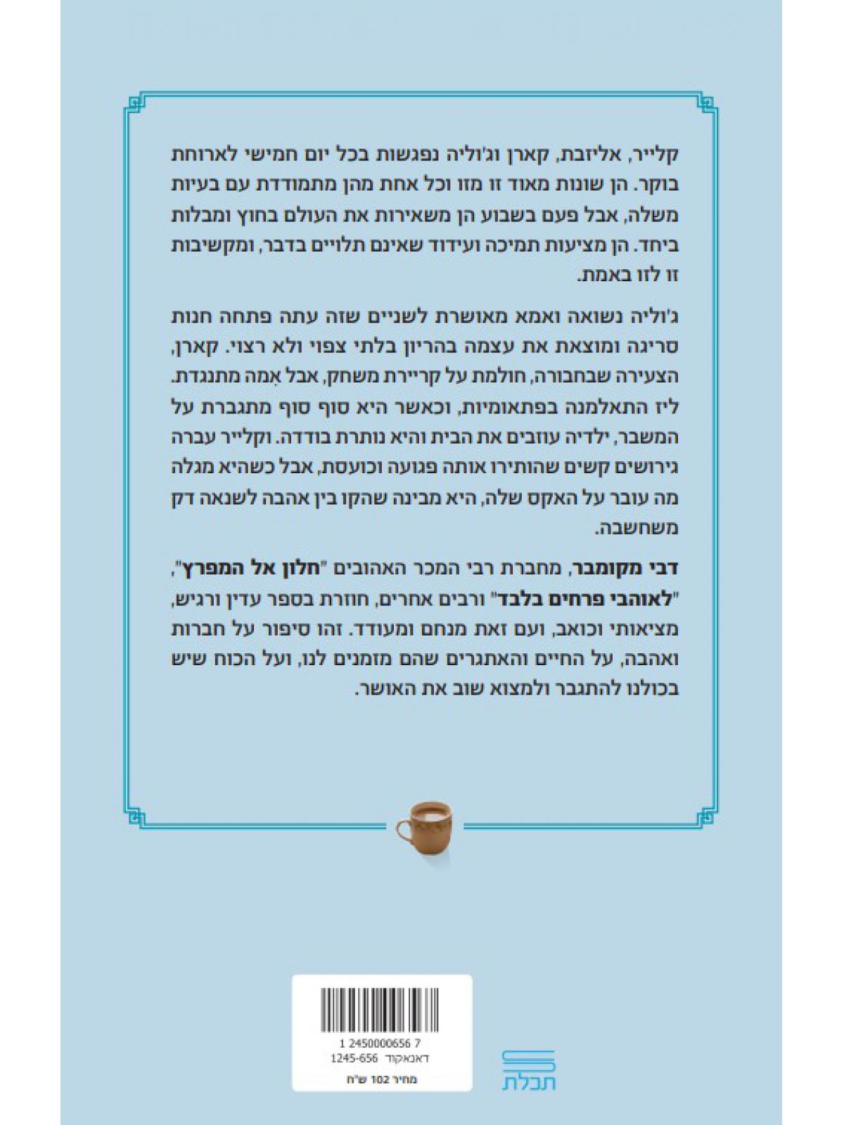ימי חמישי בשמונה