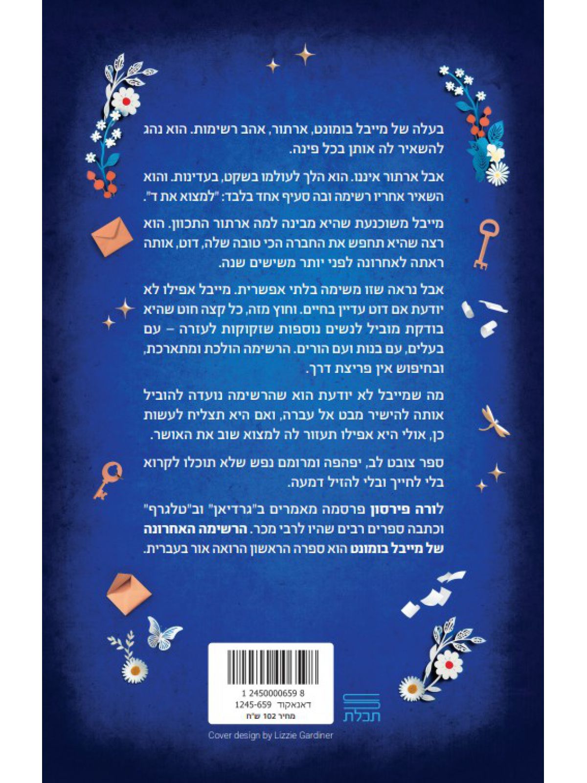 הרשימה האחרונה של מייבל בומונט