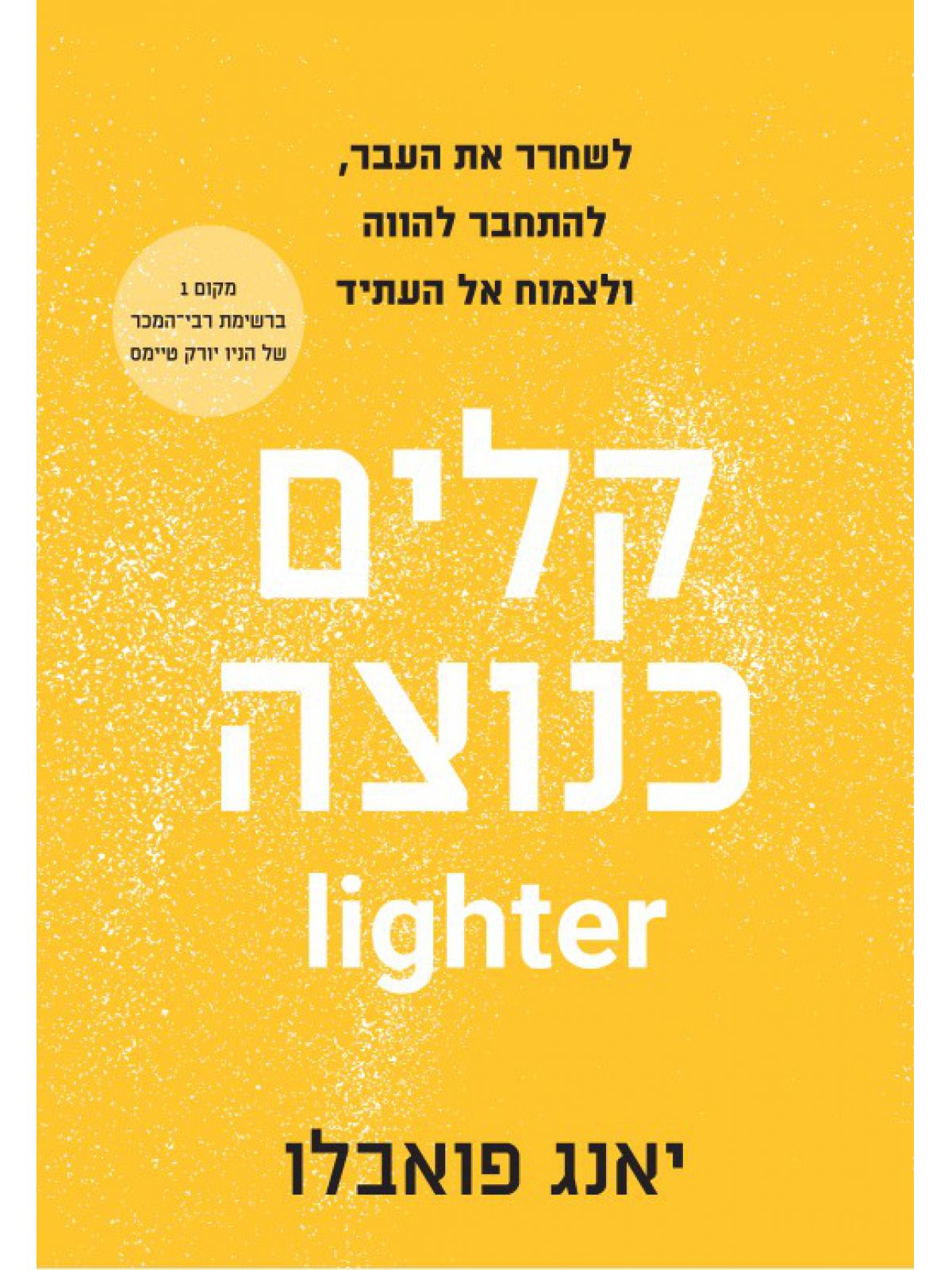 קלים כנוצה